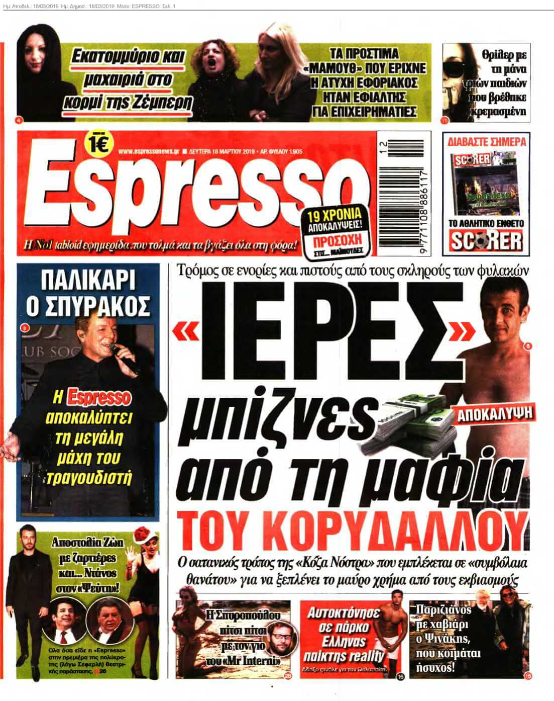 ESPRESSO 18-03-2019