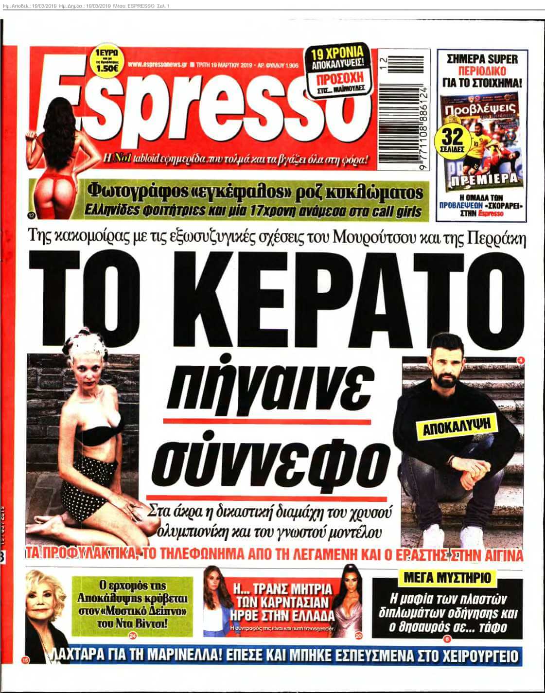 ESPRESSO 19-03-2019