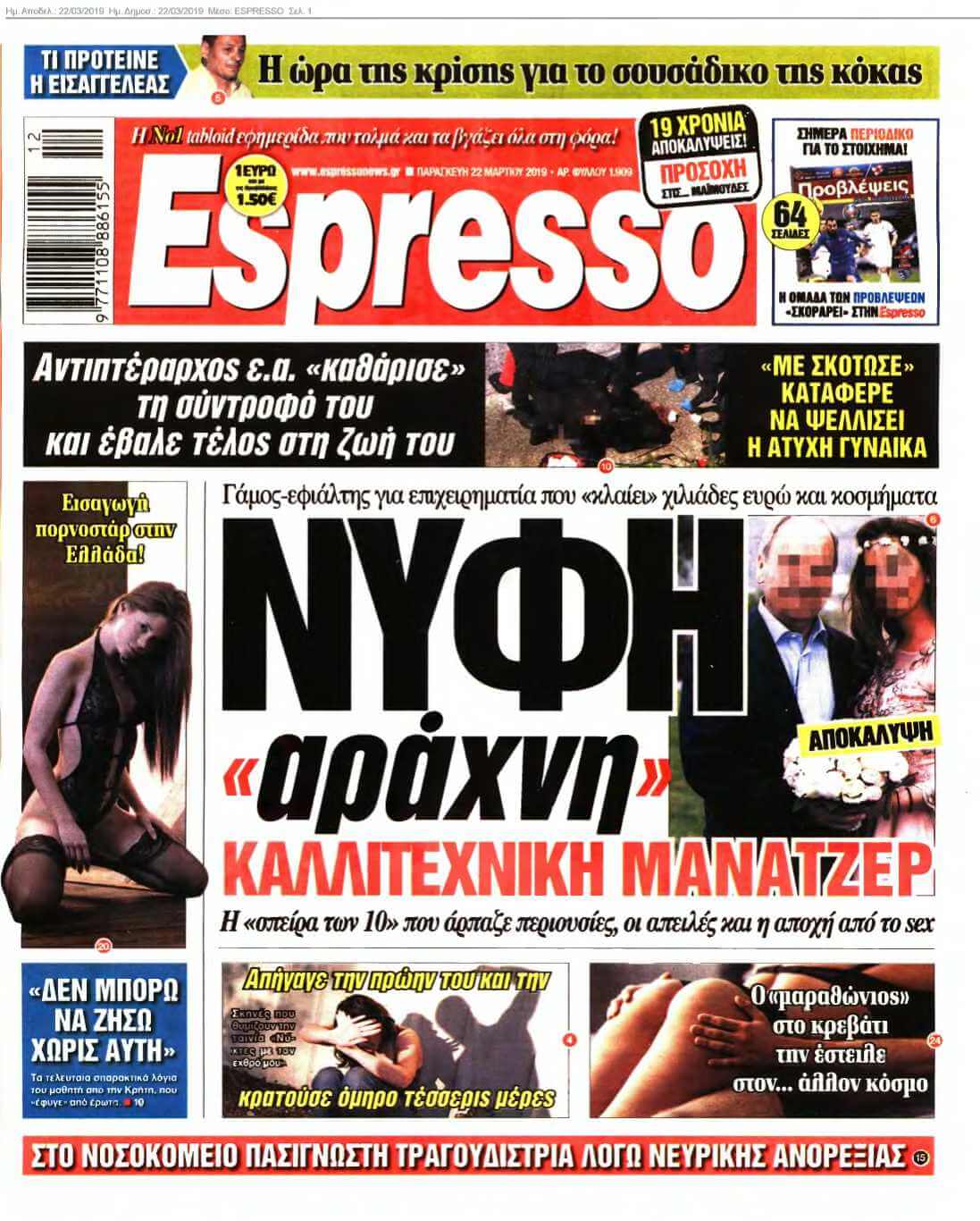 ESPRESSO 22-03-2019