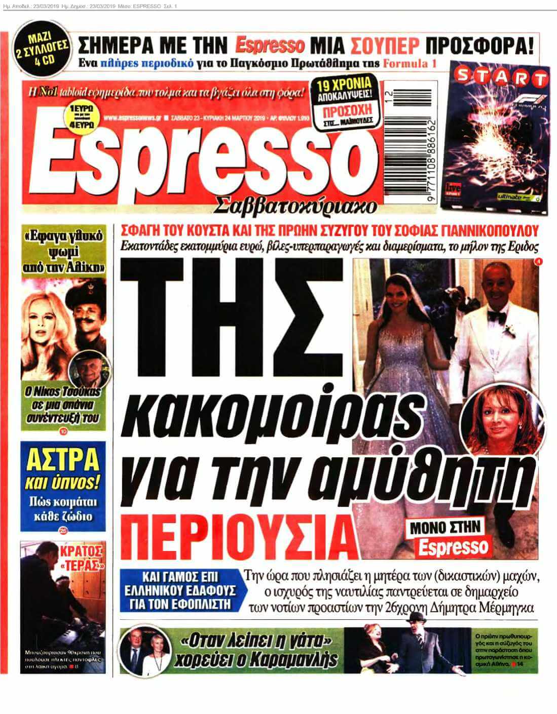 ESPRESSO 23-03-2019