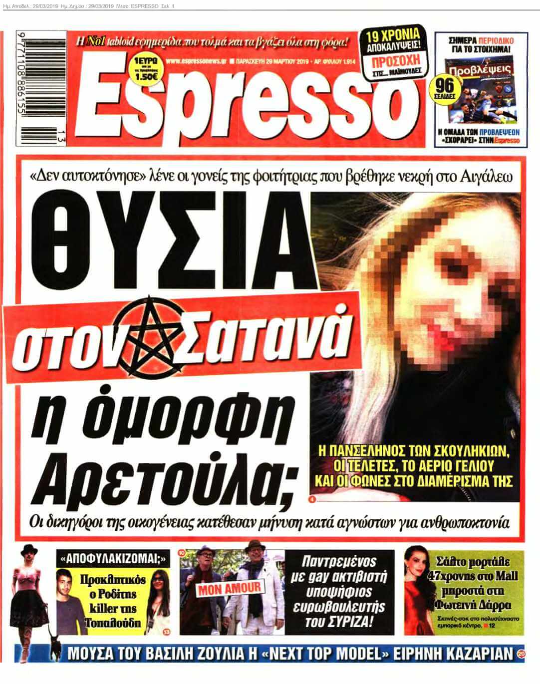ESPRESSO 29-03-2019