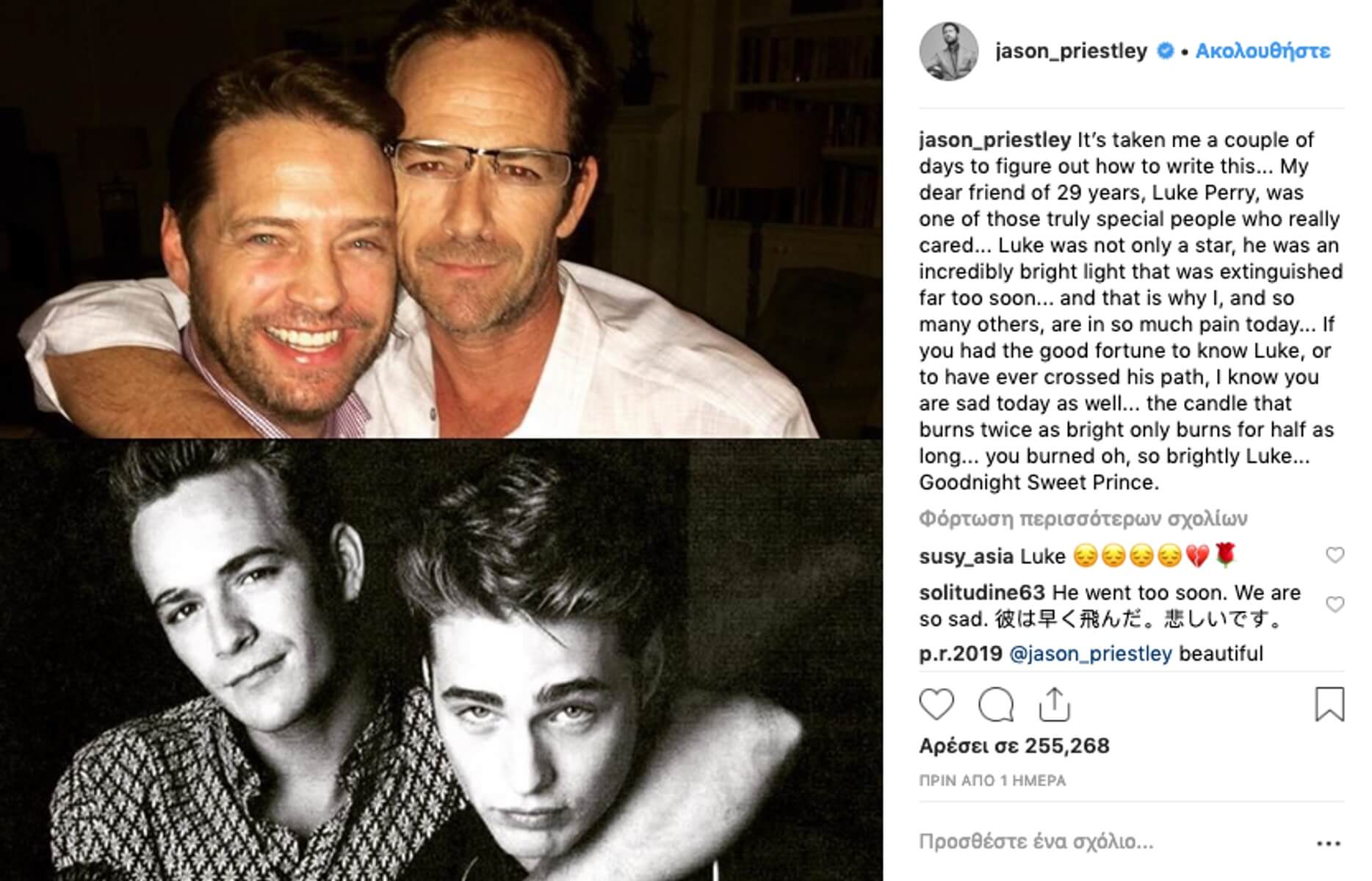 Luke Perry: Ο σπαρακτικός αποχαιρετισμός του Μπράντον