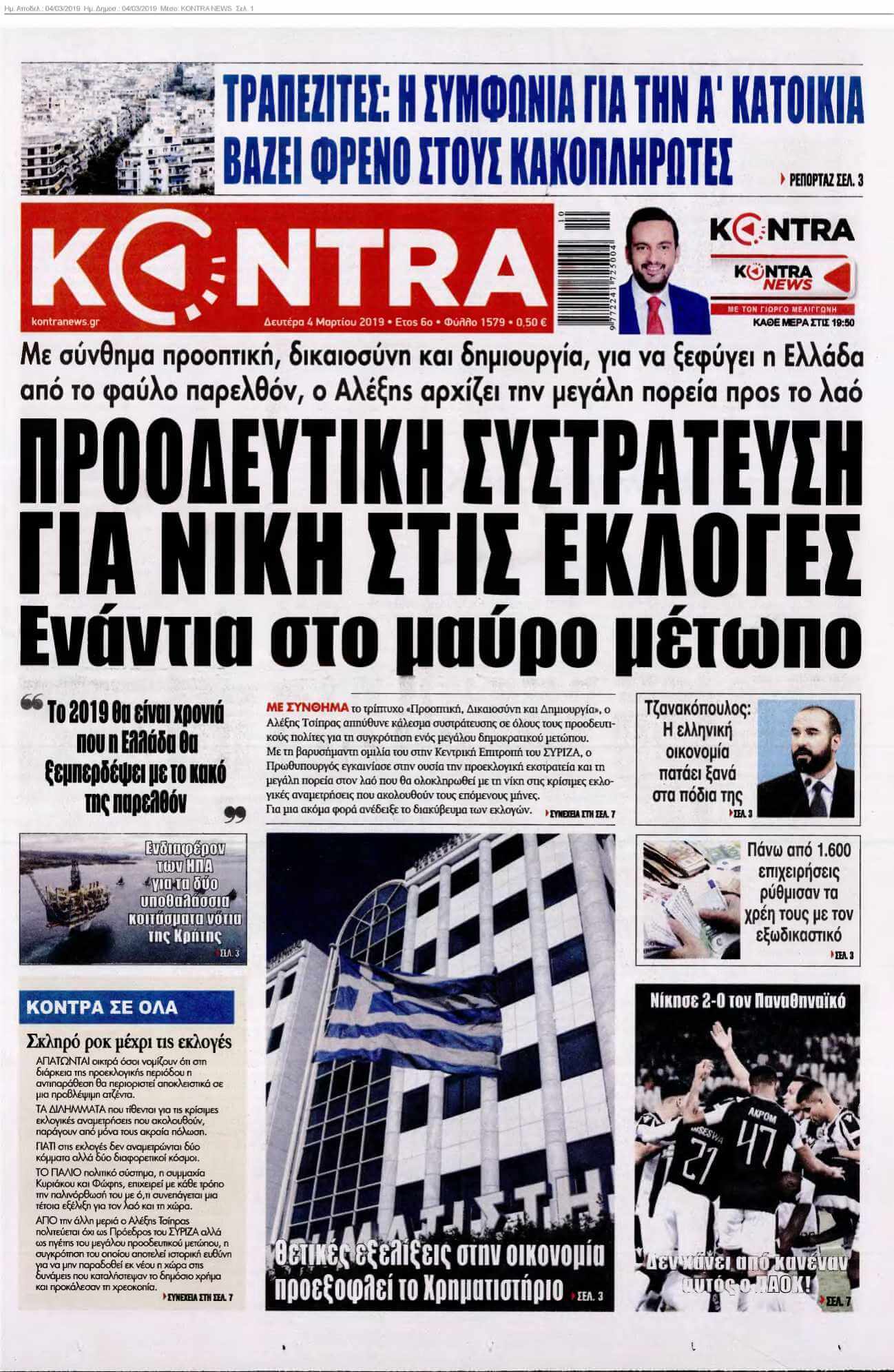 KONTRA NEWS 04-03-2019