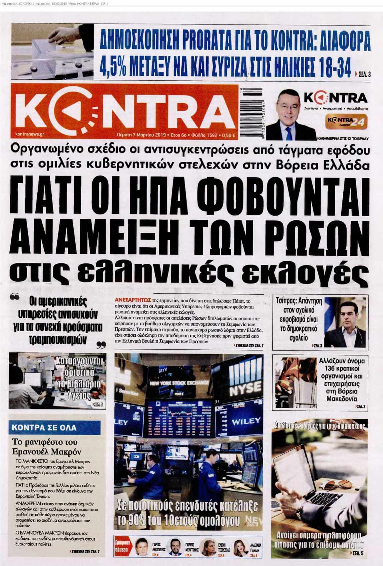 KONTRA NEWS 07-03-2019