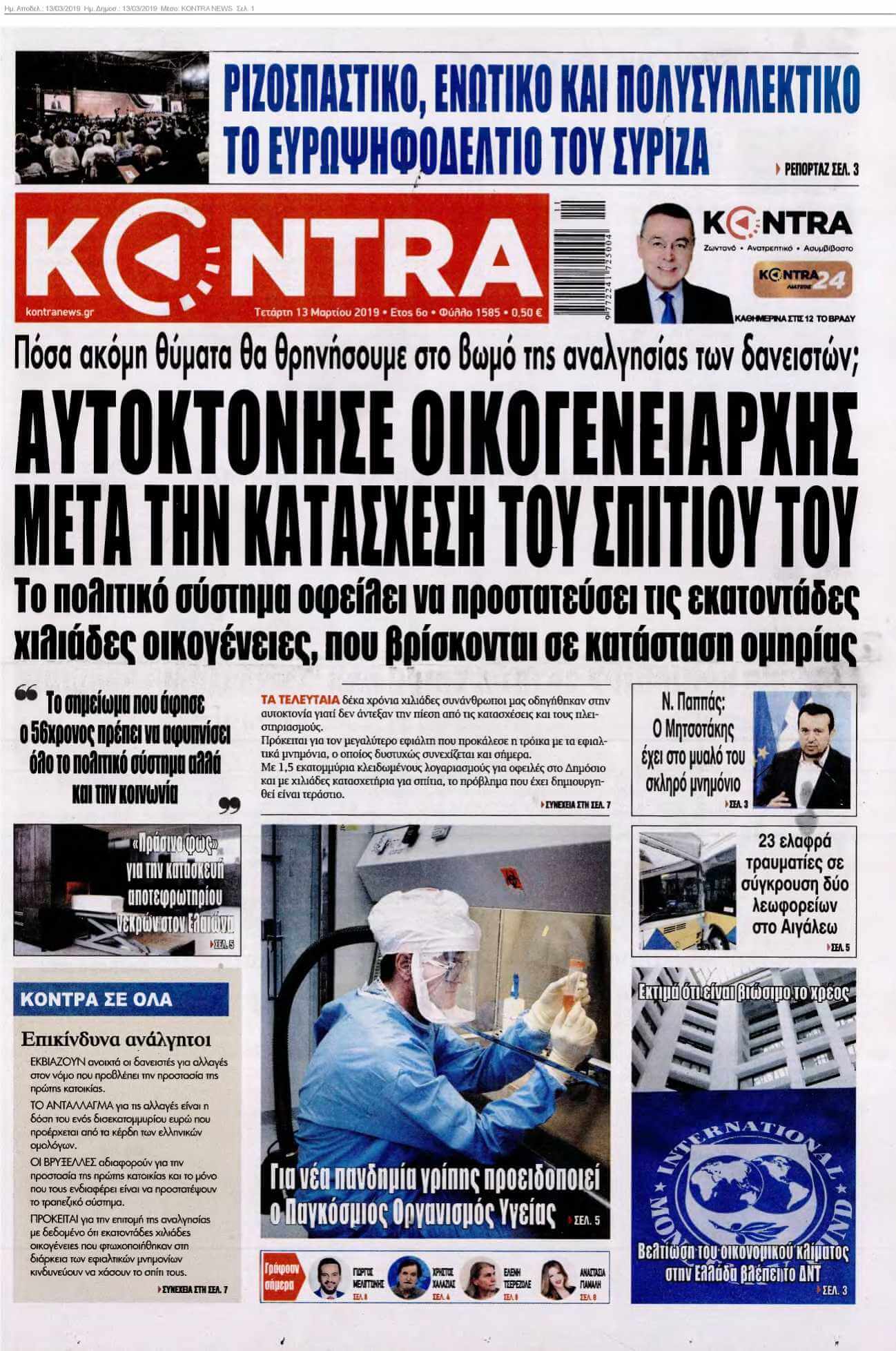 KONTRA NEWS 13-03-2019