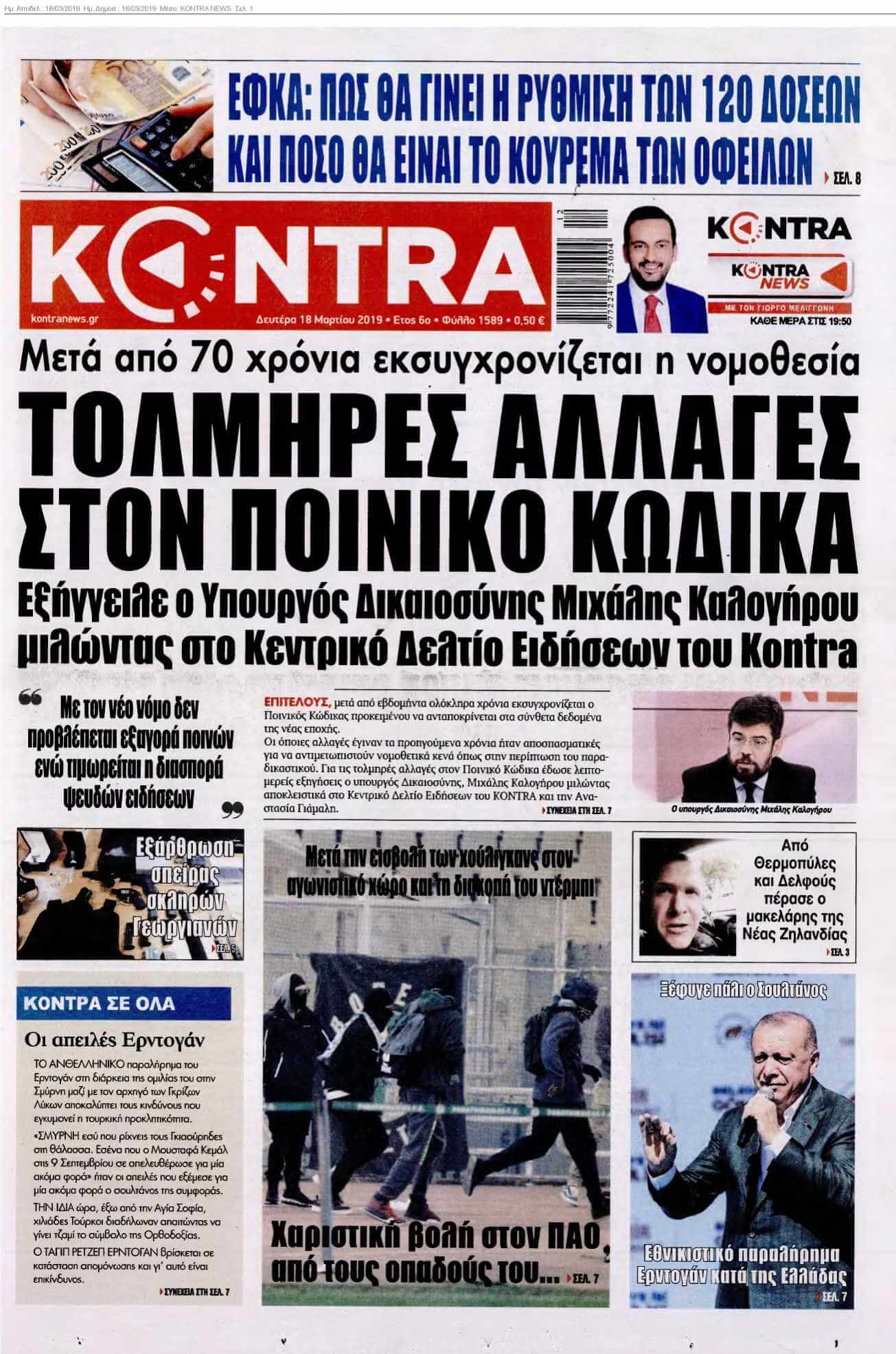 KONTRA NEWS 18-03-2019