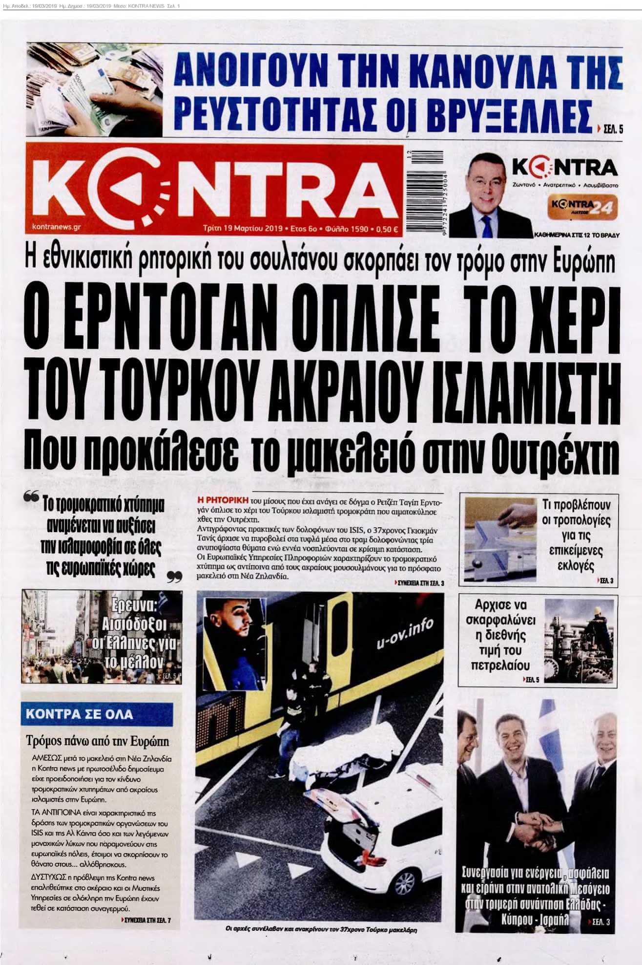 KONTRA NEWS 19-03-2019
