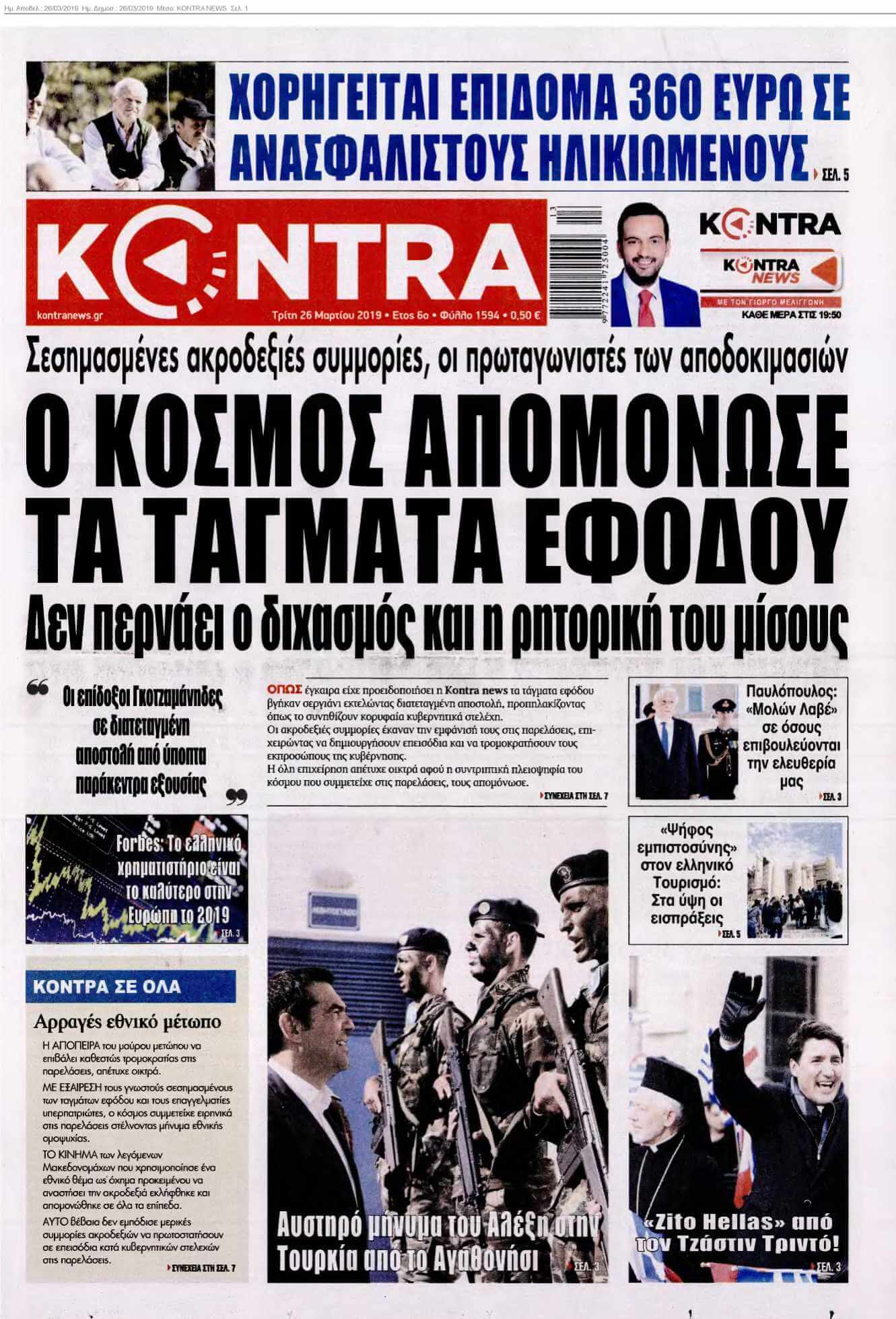 KONTRA NEWS 26-03-2019