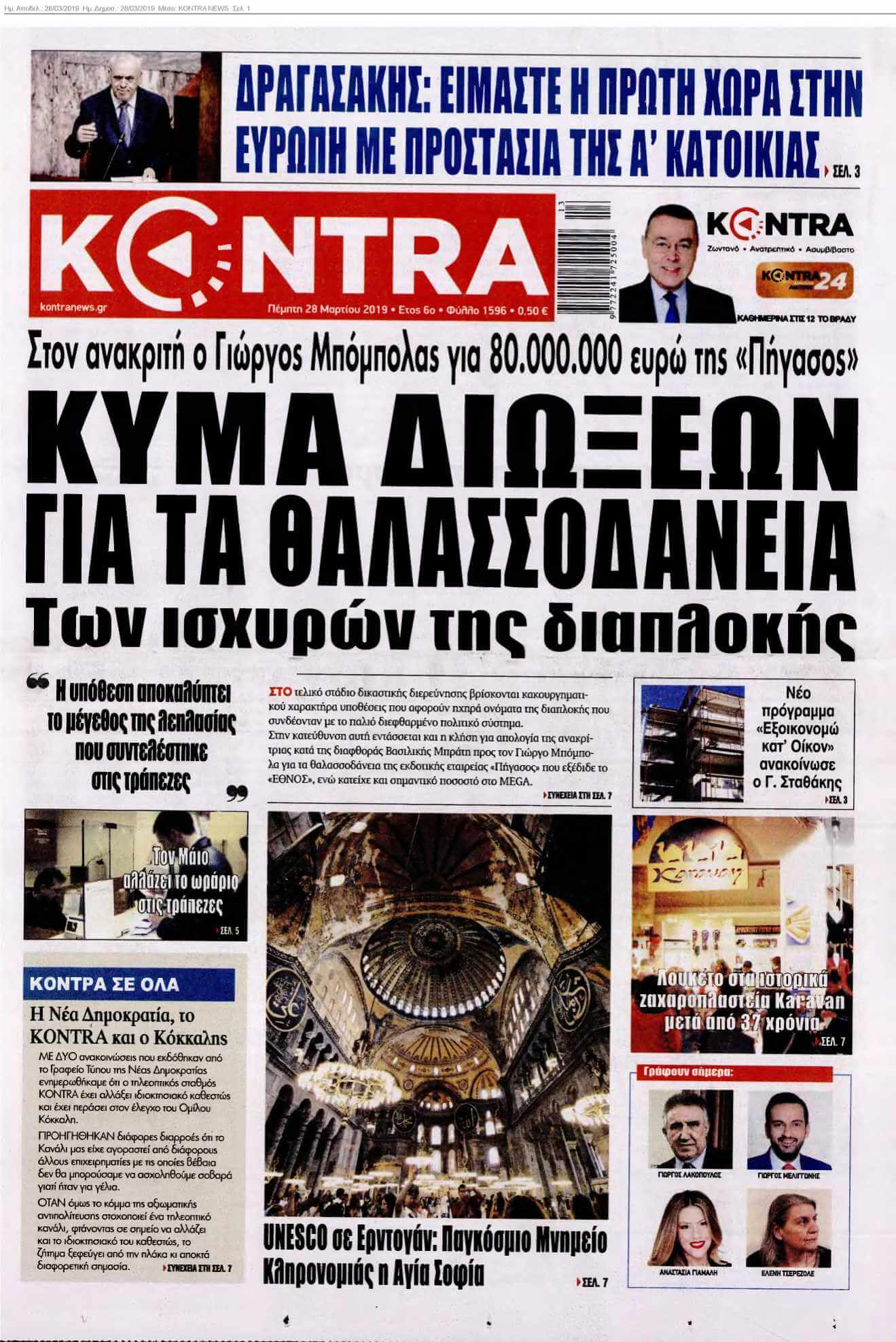 KONTRA NEWS 28-03-2019