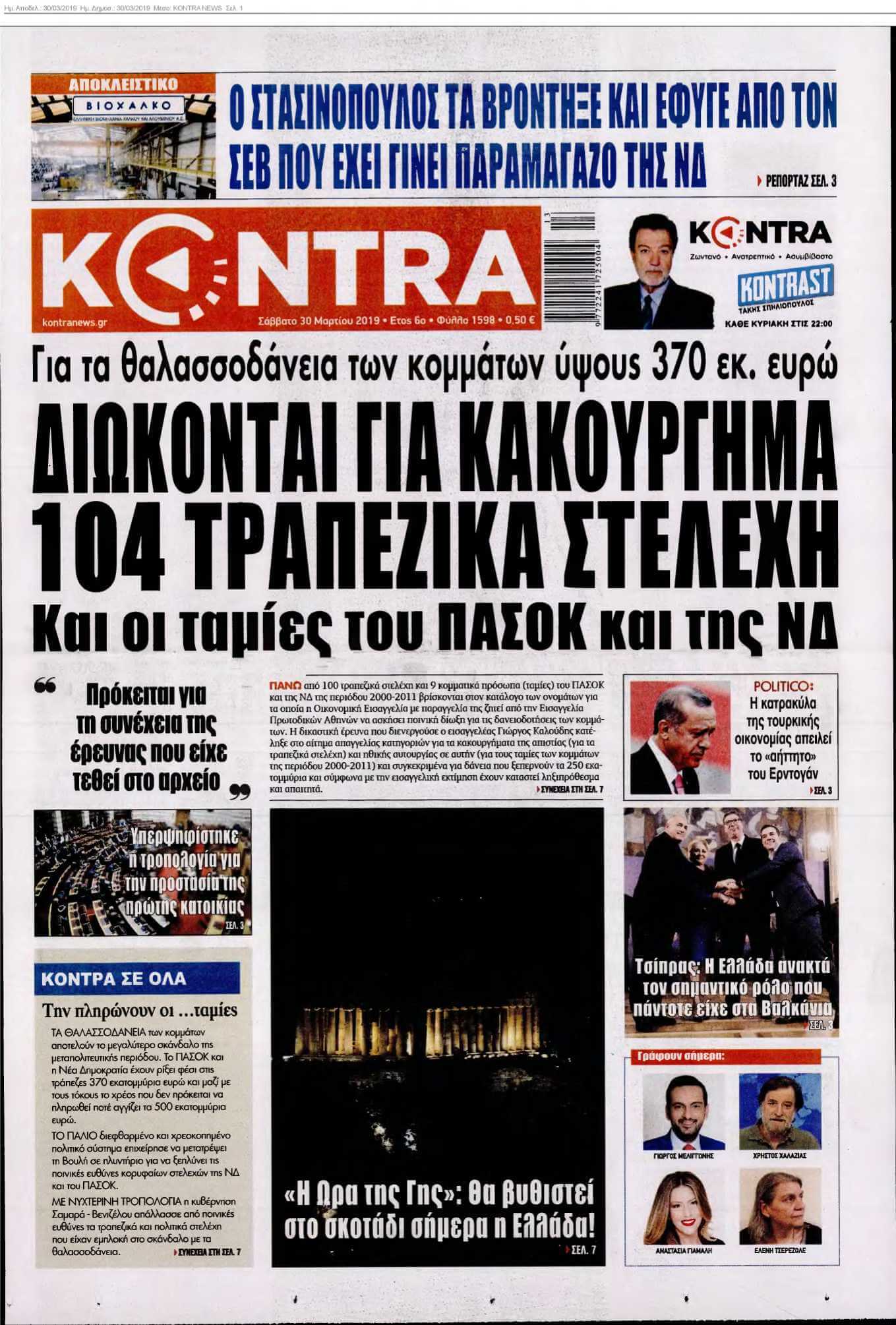 KONTRA NEWS 30-03-2019