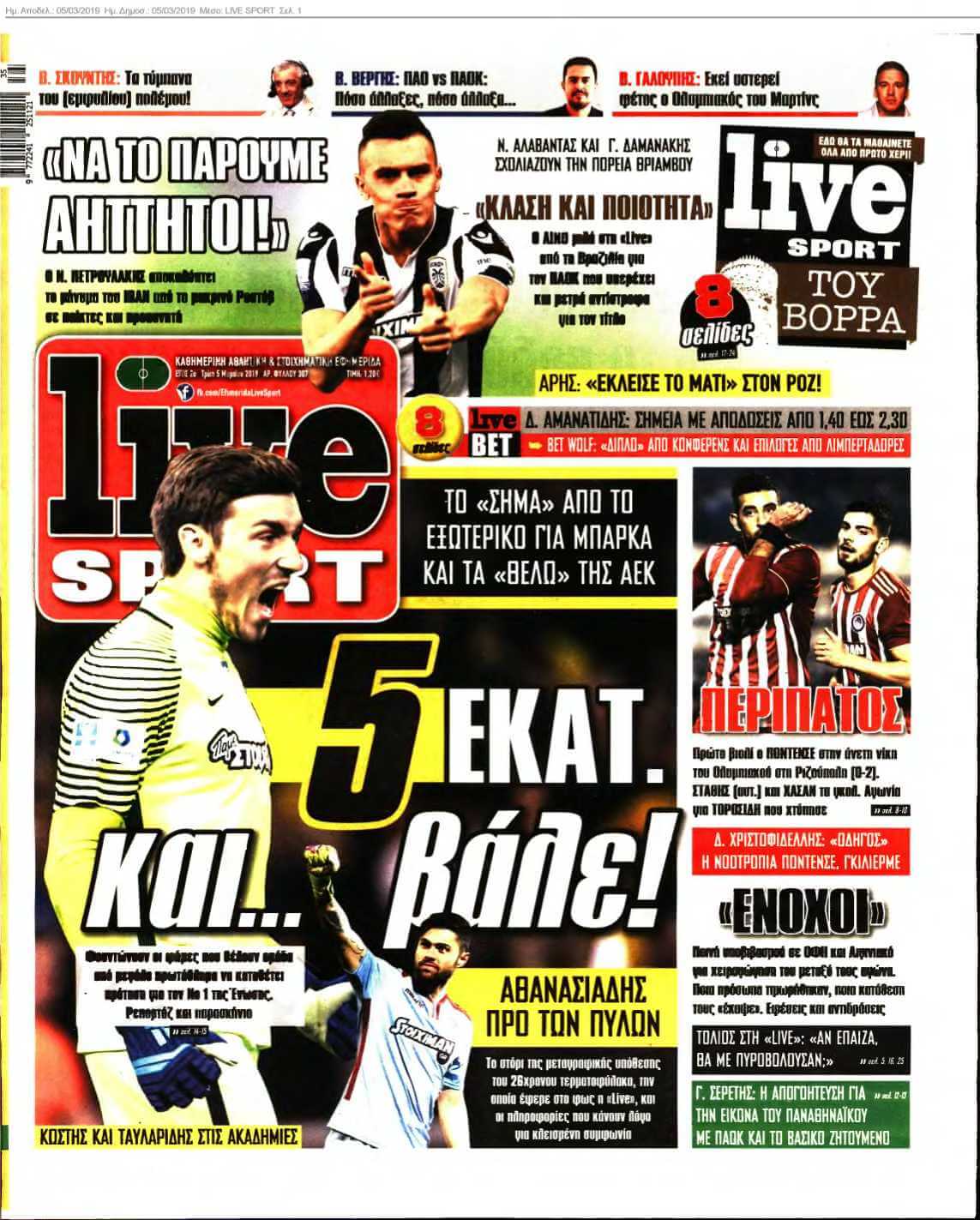LIVE SPORT 05-03-2019