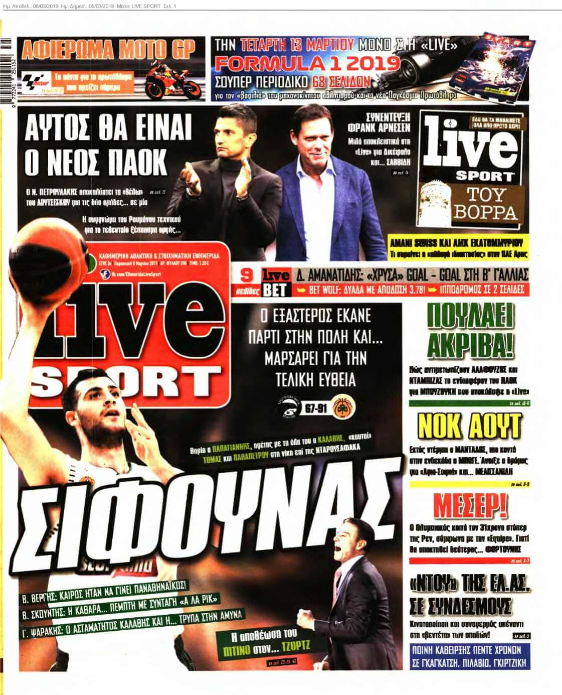 LIVE SPORT 08-03-2019