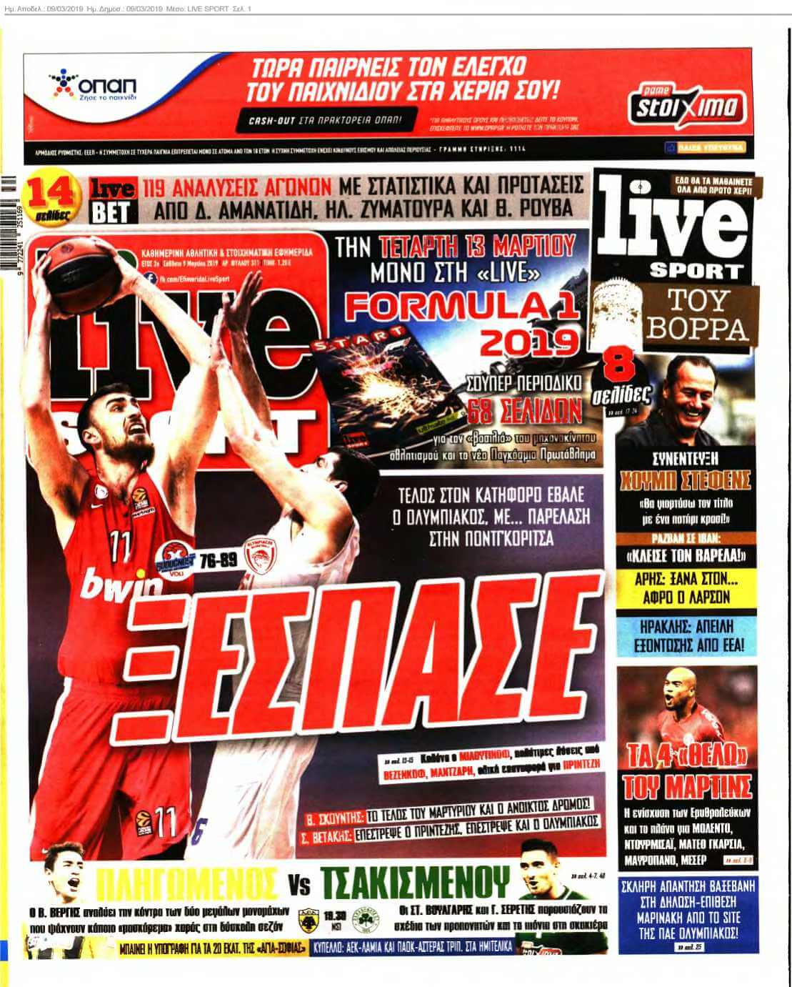 LIVE SPORT 09-03-2019
