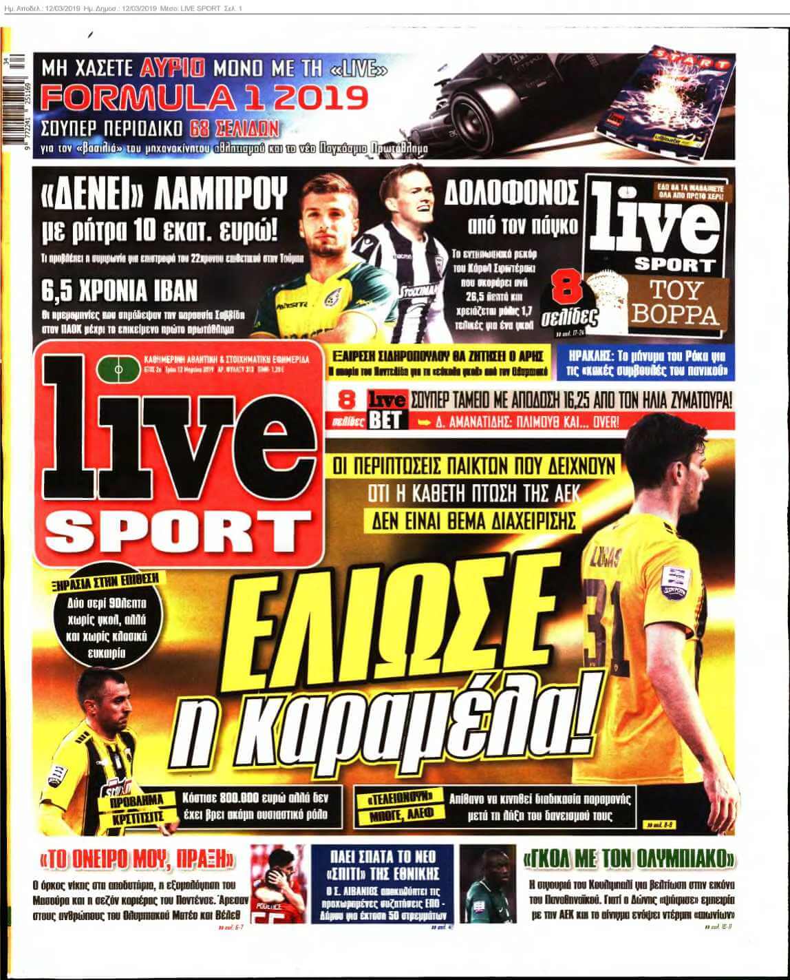 LIVE SPORT 12-03-2019