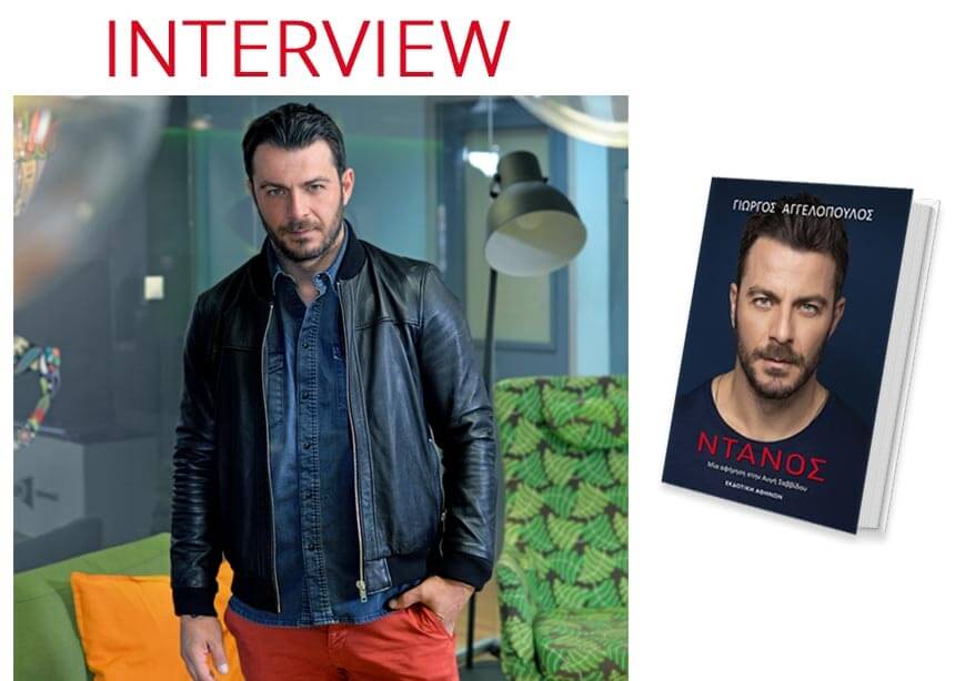 O Γιώργος Αγγελόπουλος στο TLIFE: Ο χαμός που προκάλεσε το βιβλίο του, οι θαυμάστριες, το «Τατουάζ» και 5 πράγματα που δεν ξέρεις για εκείνον! ΒΙΝΤΕΟ