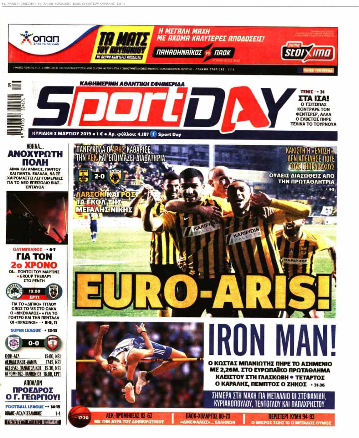 SPORTDAY ΚΥΡΙΑΚΗΣ 03-03-2019