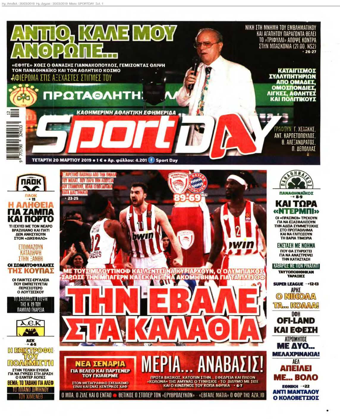 SPORTDAY 20-03-2019