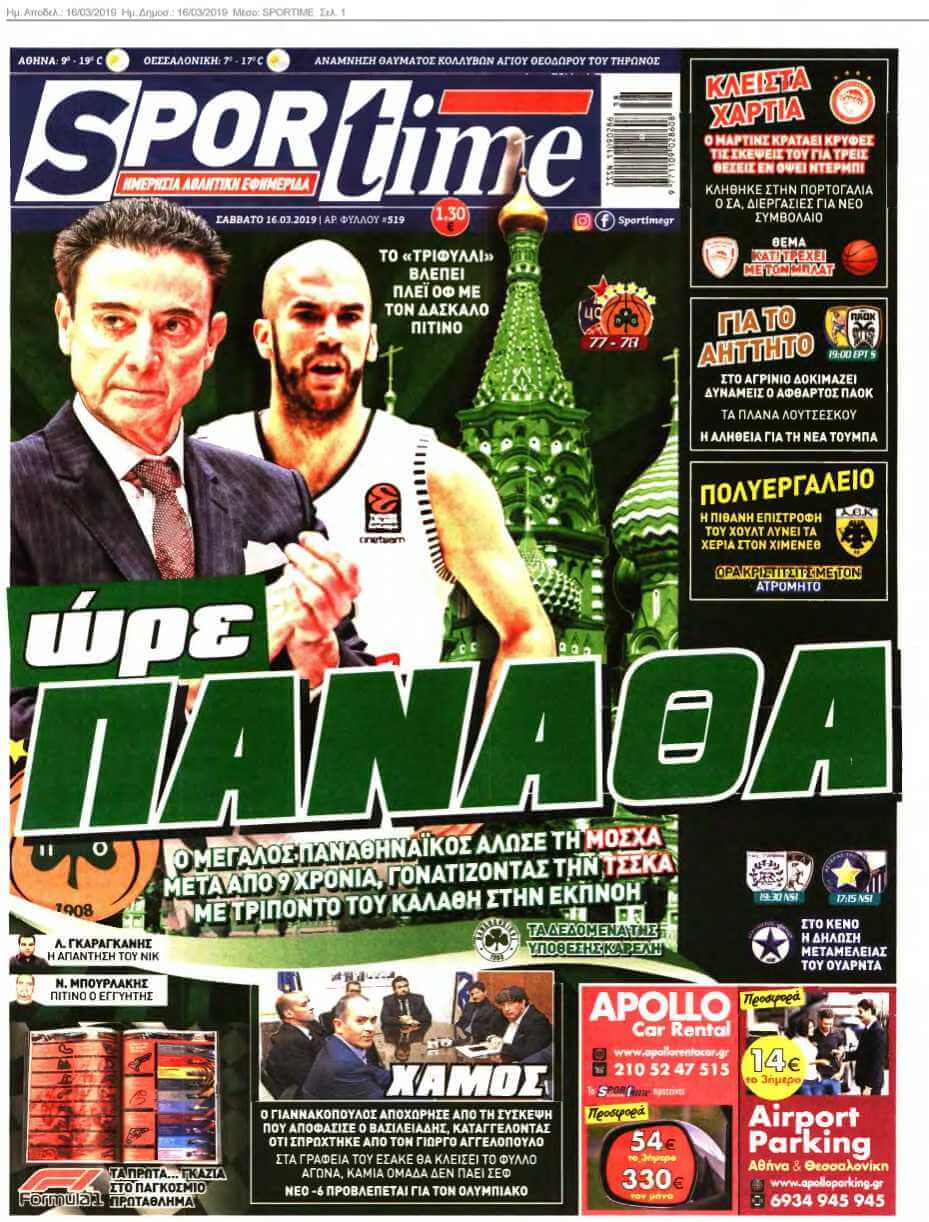 SPORTIME 16-03-2019