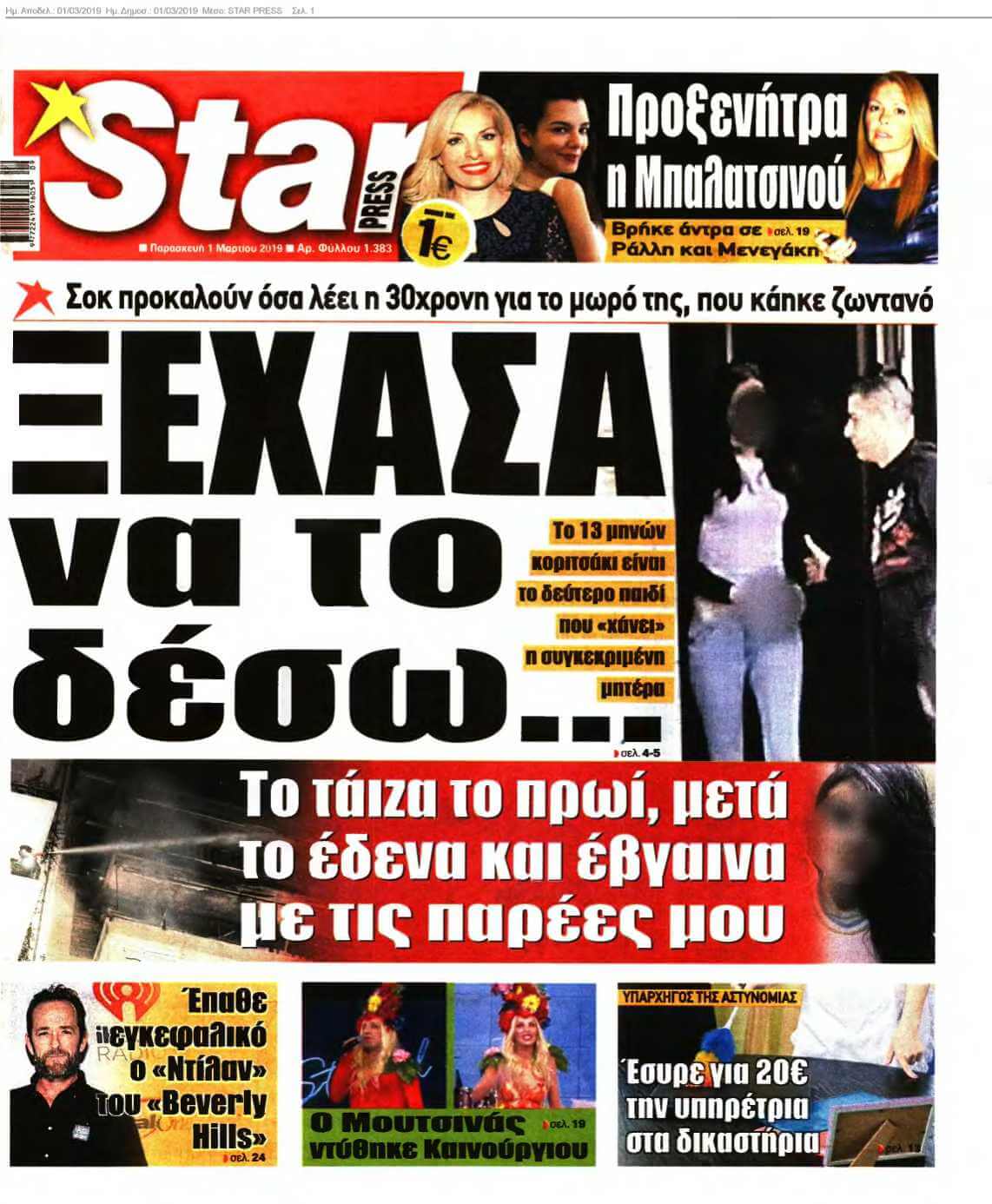 STAR PRESS 01-03-2019