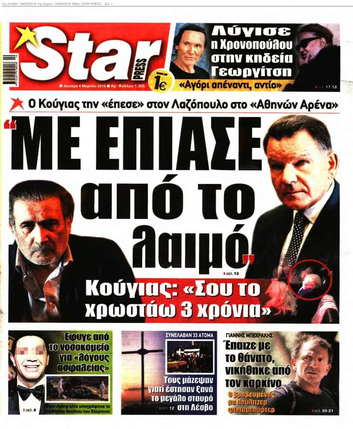 STAR PRESS 04-03-2019
