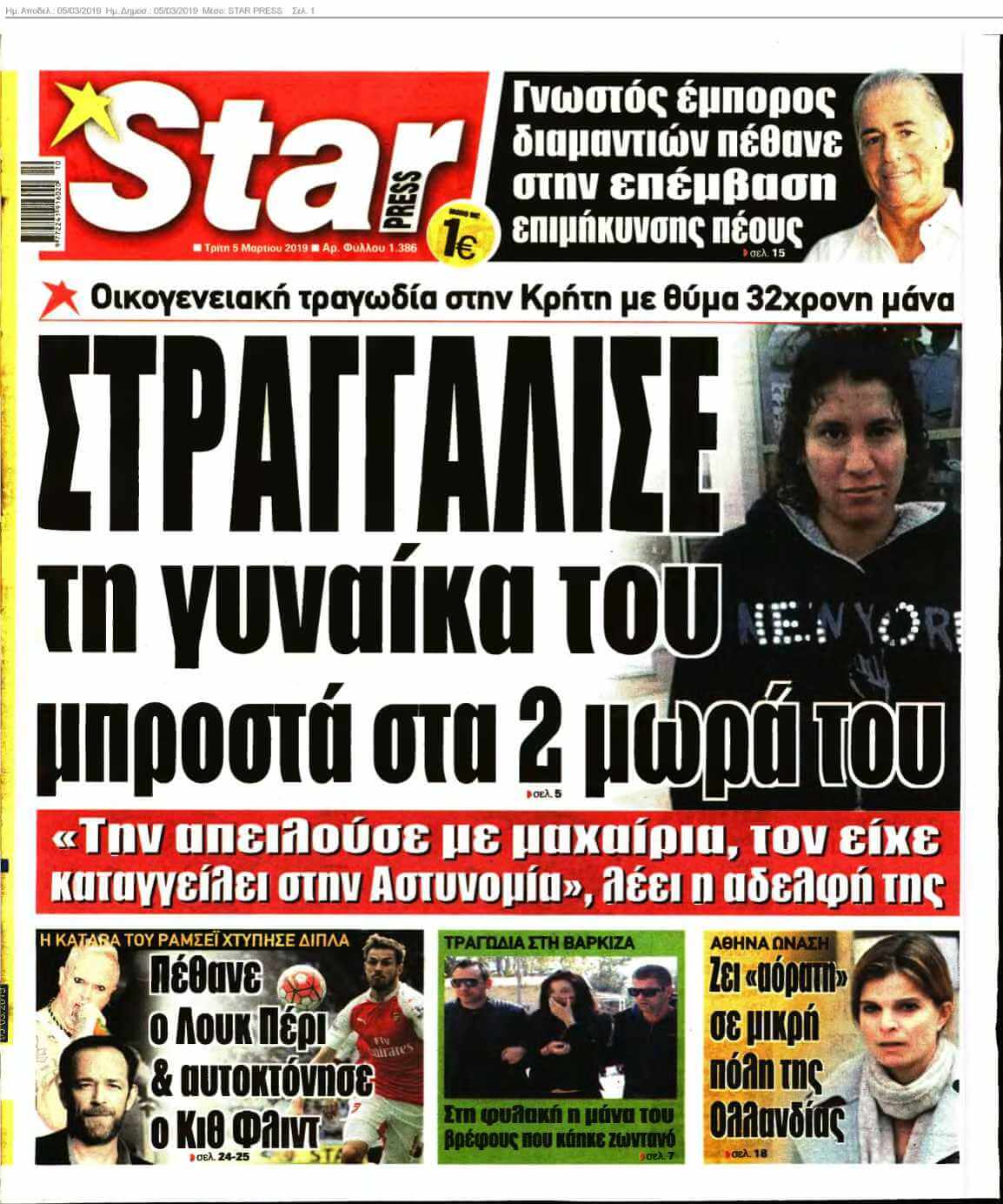 STAR PRESS 05-03-2019