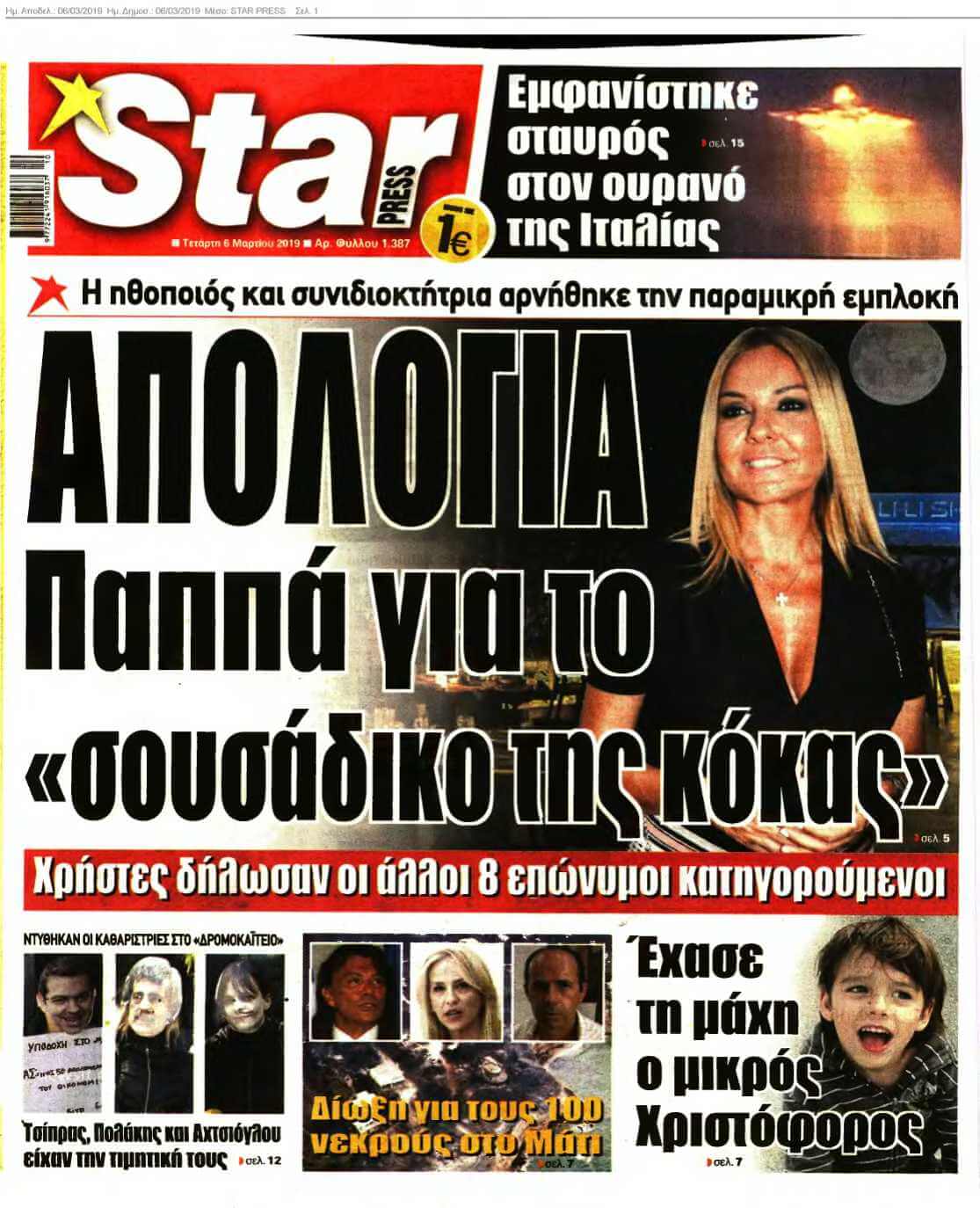 STAR PRESS 06-03-2019
