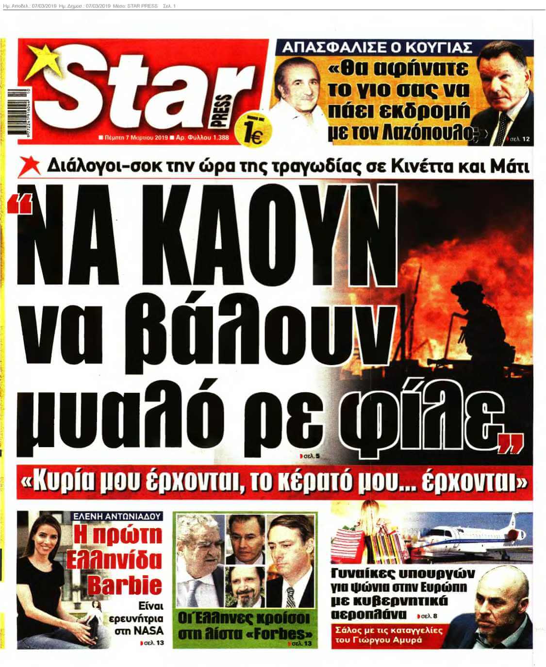 STAR PRESS 07-03-2019