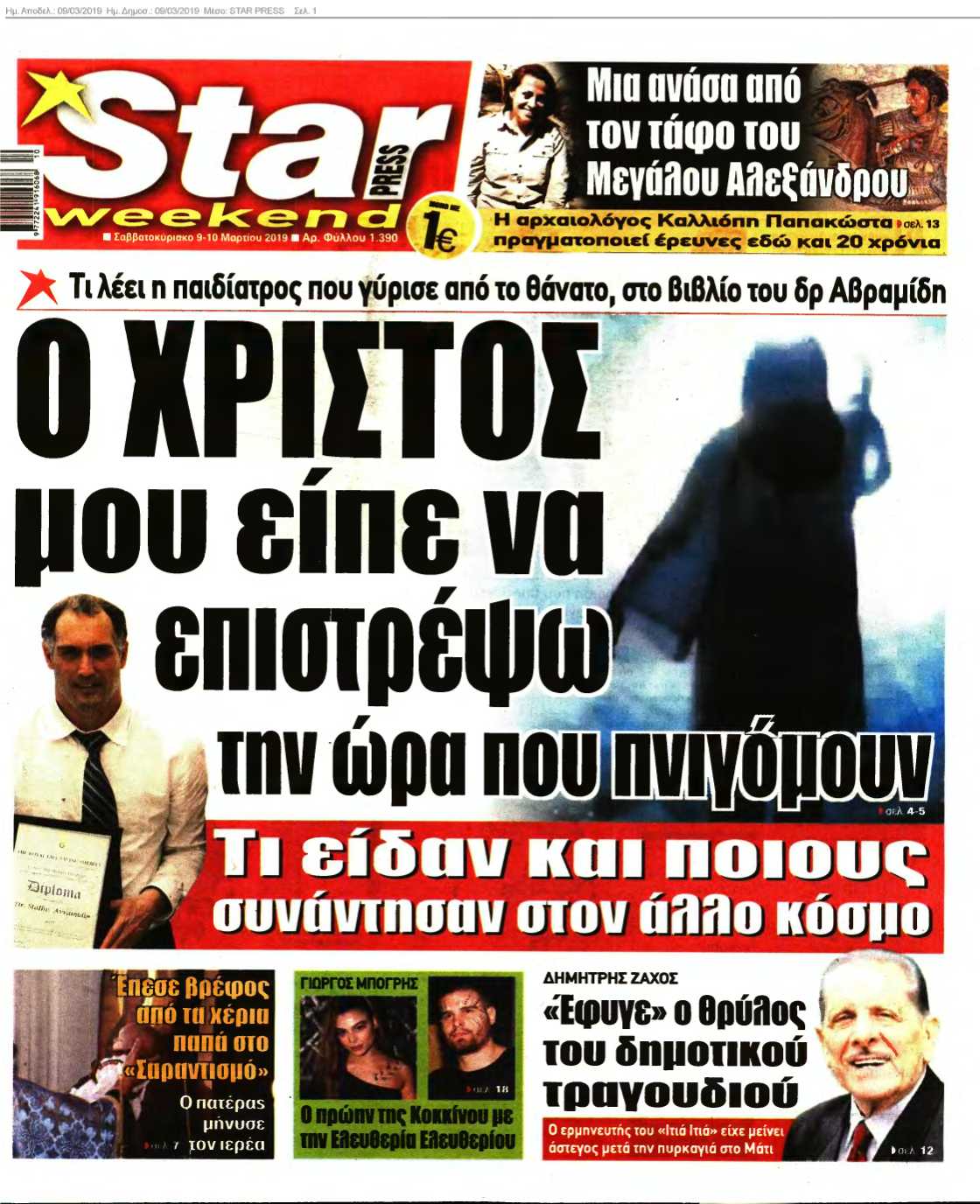 STAR PRESS 09-03-2019