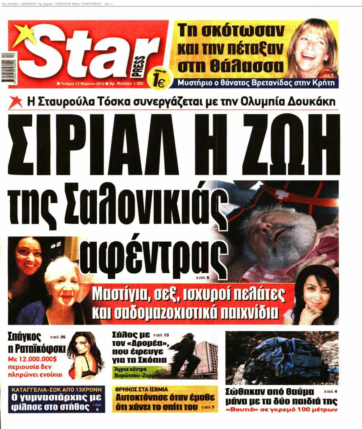 STAR PRESS 13-03-2019