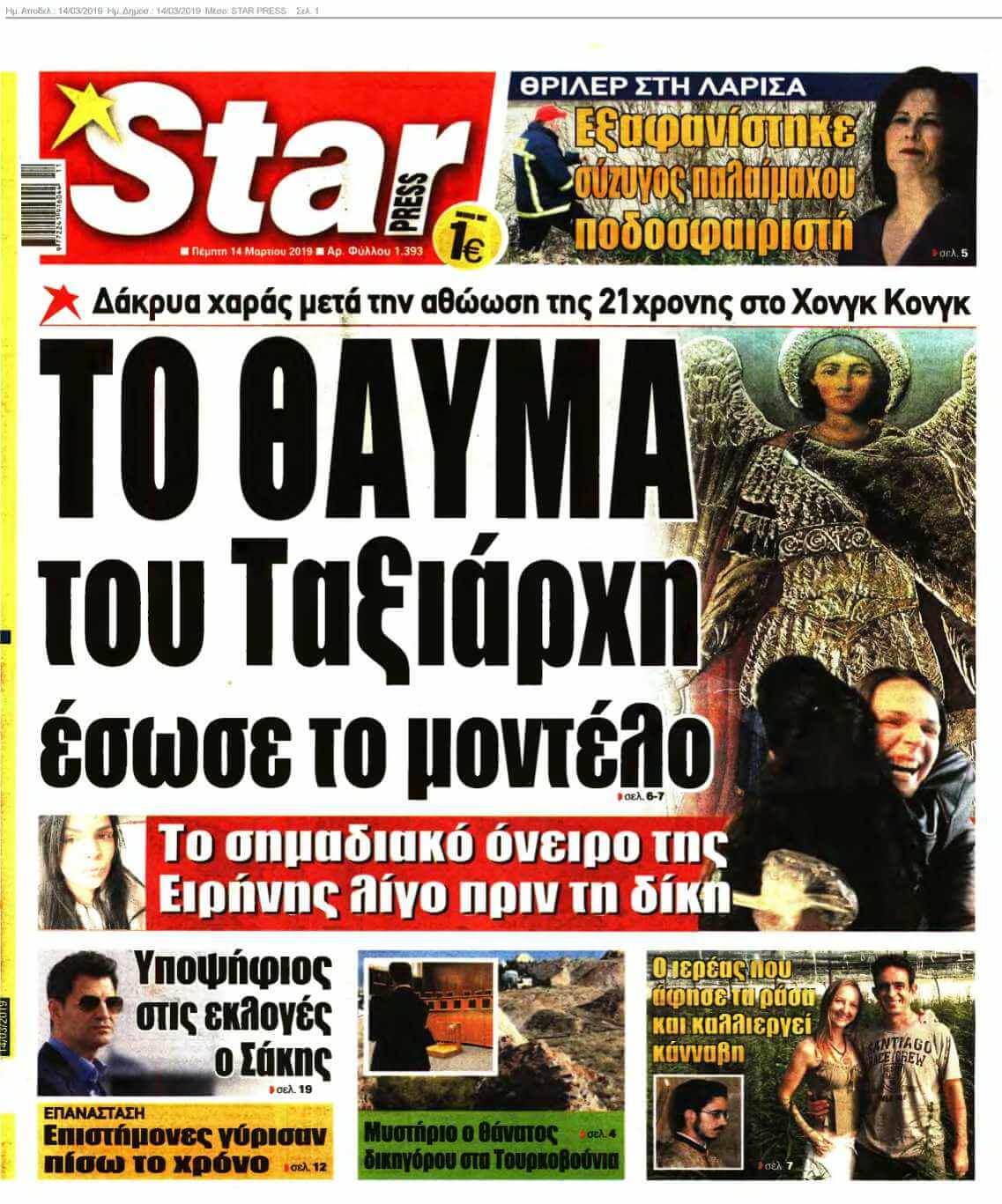 STAR PRESS 14-03-2019