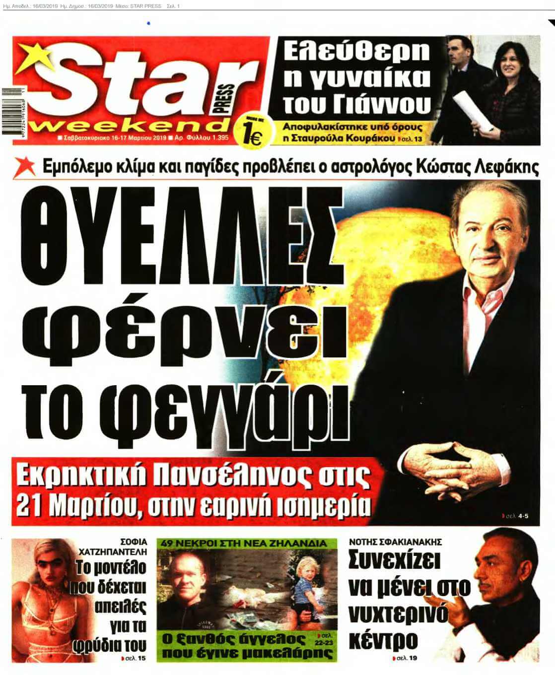 STAR PRESS 16-03-2019