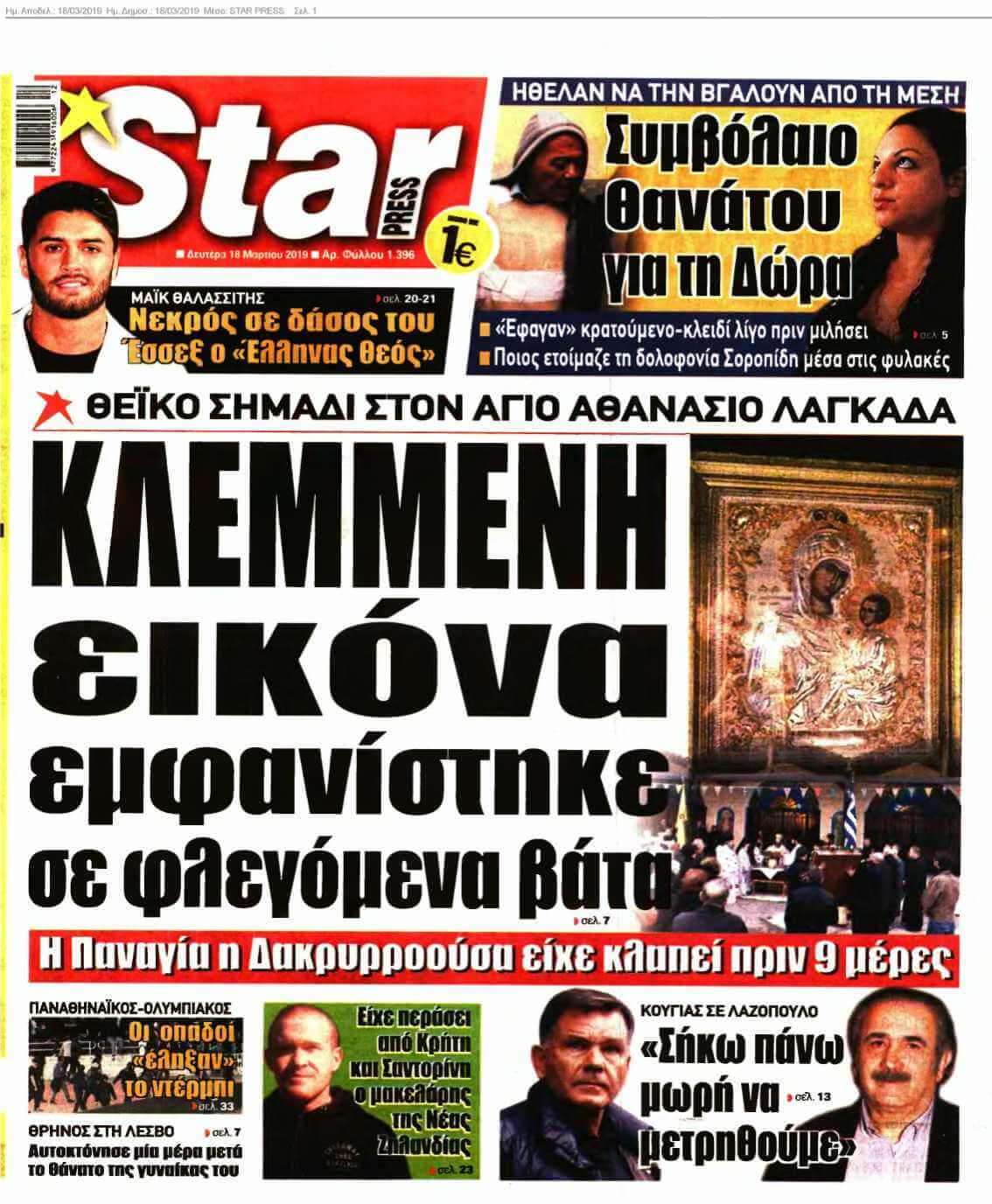 STAR PRESS 18-03-2019