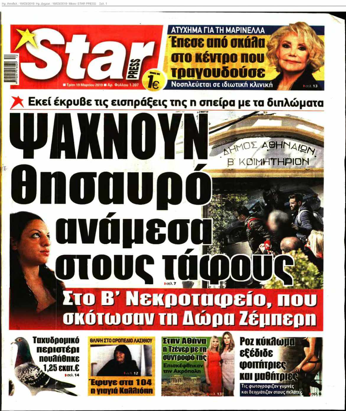 STAR PRESS 19-03-2019