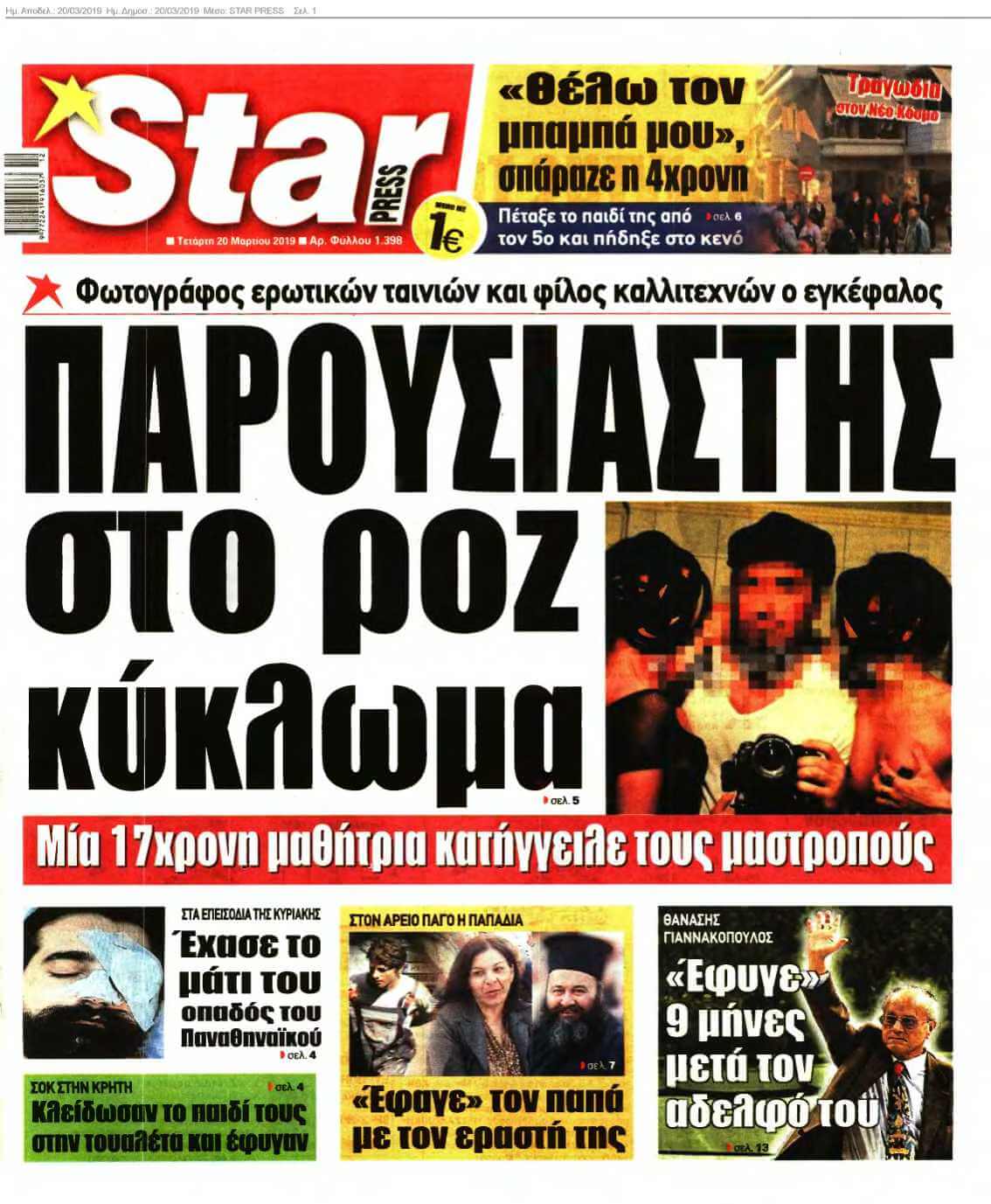 STAR PRESS 20-03-2019