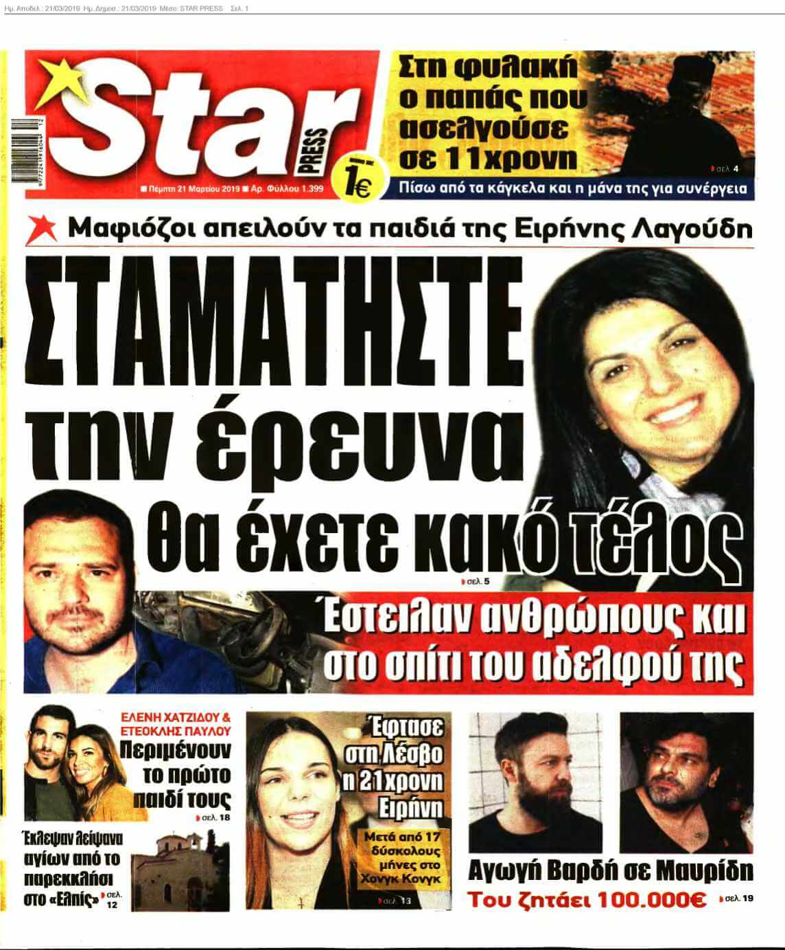 STAR PRESS 21-03-2019