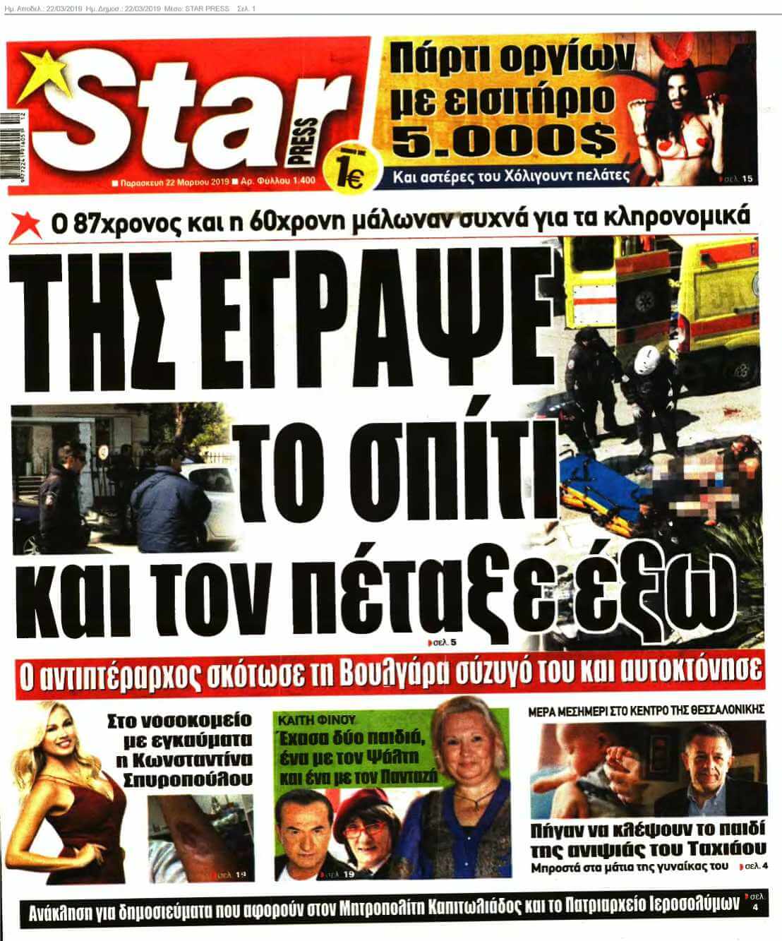 STAR PRESS 22-03-2019