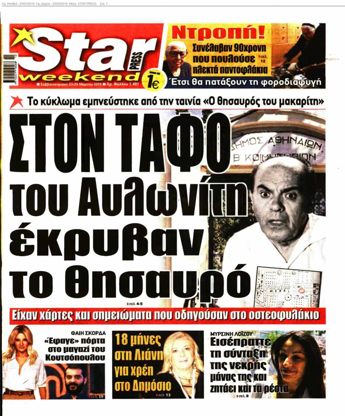 STAR PRESS 23-03-2019