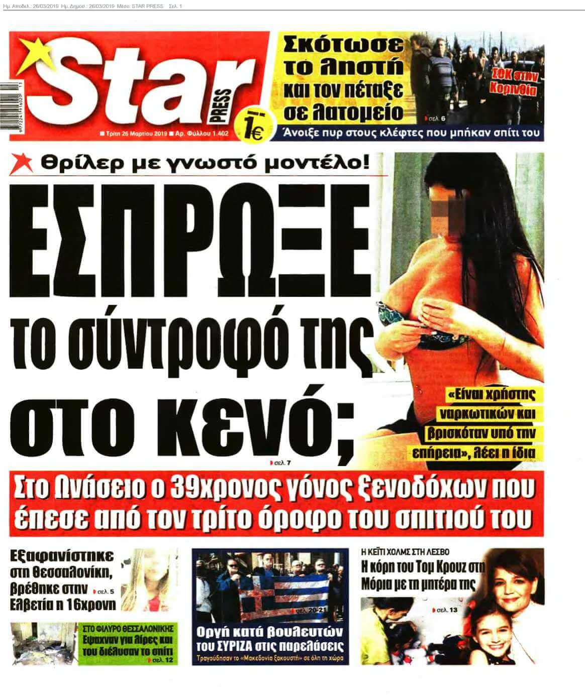 STAR PRESS 26-03-2019