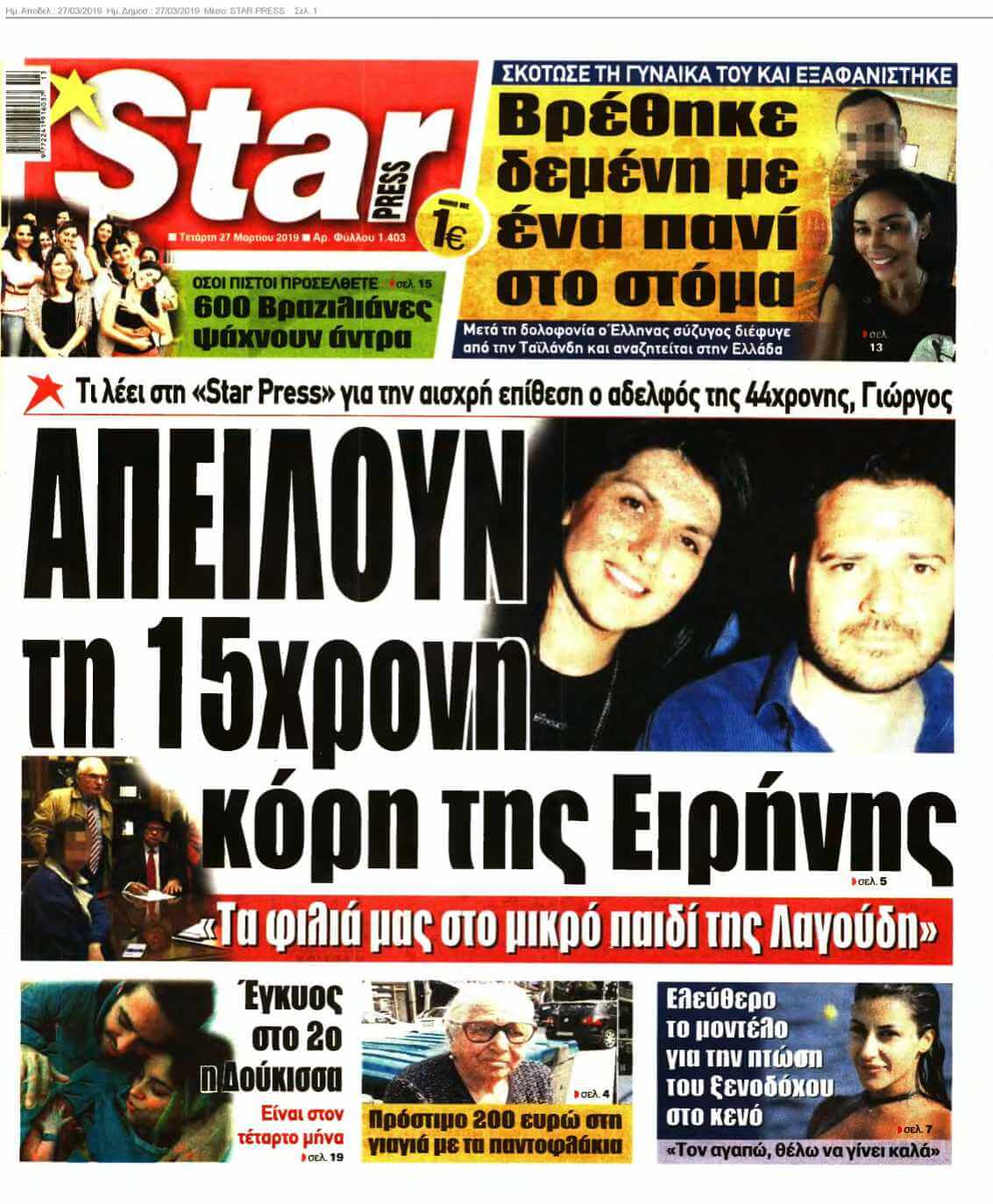 STAR PRESS 27-03-2019