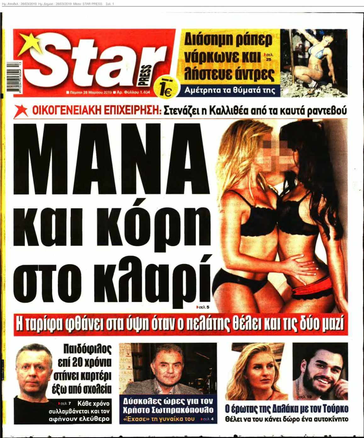 STAR PRESS 28-03-2019