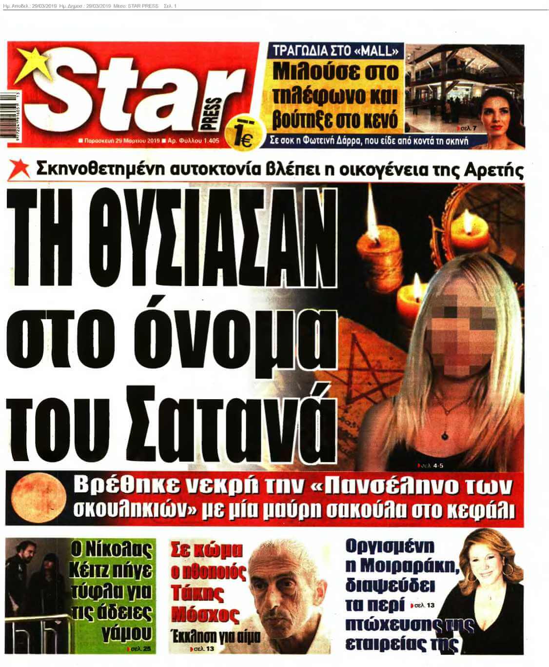 STAR PRESS 29-03-2019