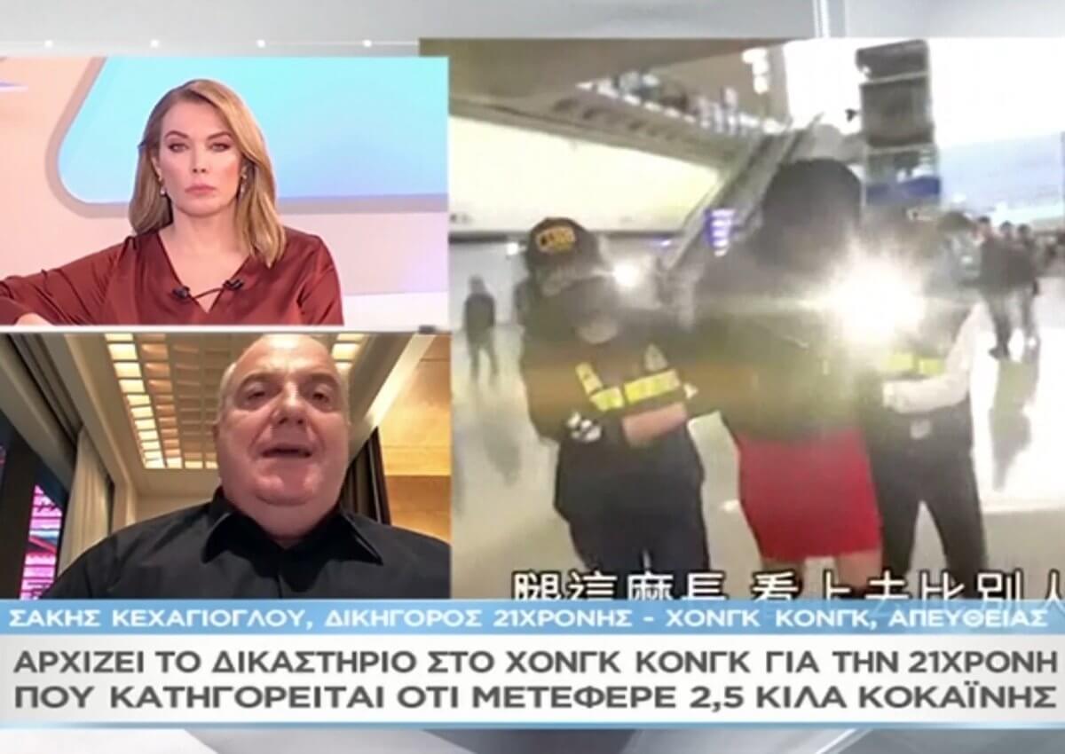 Αρχίζει στο Χονγκ Κονγκ το δικαστήριο του μοντέλου με την κοκαΐνη – Τι λέει ο δικηγόρος της στο «Μαζί σου» (video)