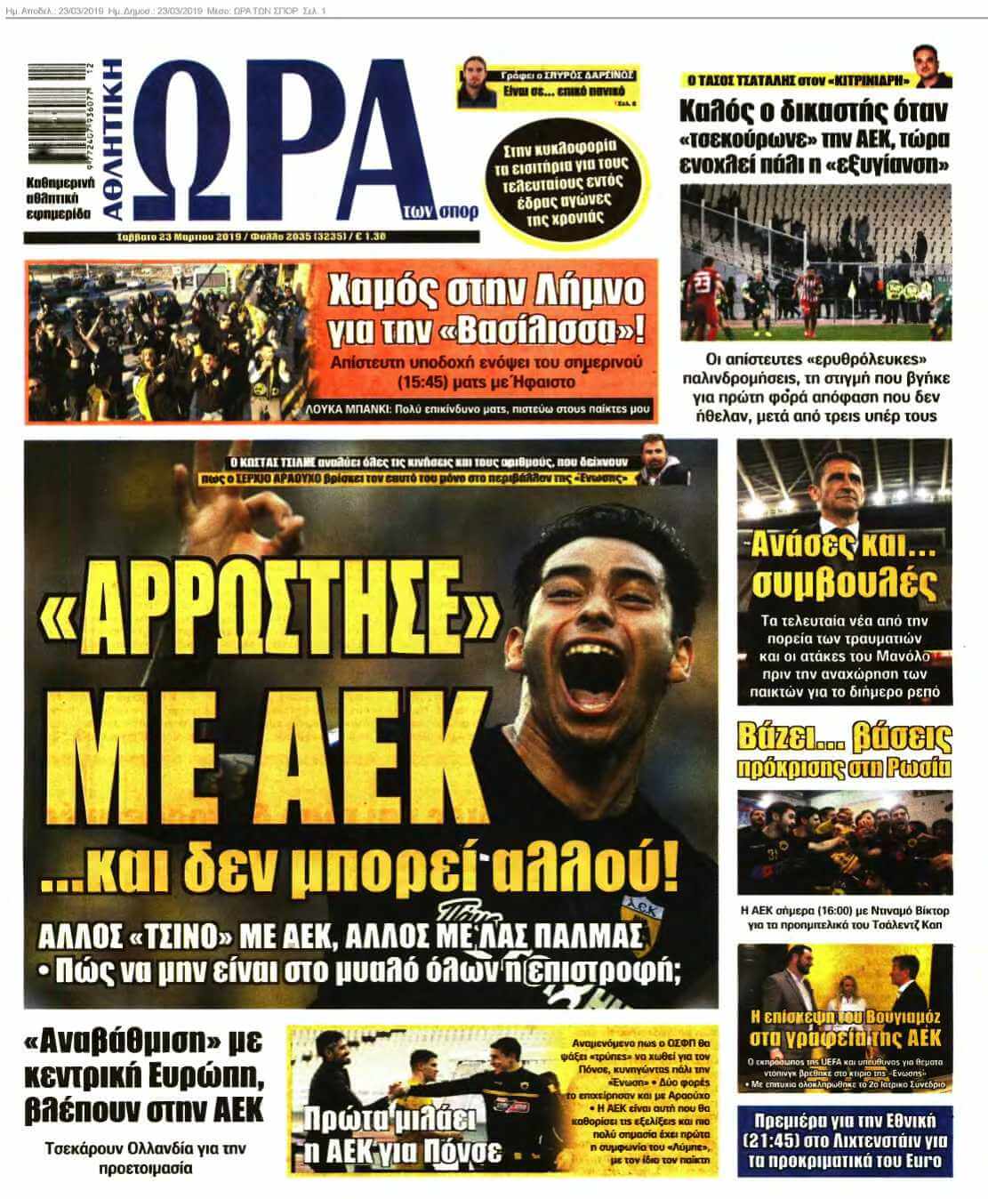 ΩΡΑ ΤΩΝ ΣΠΟΡ 23-03-2019