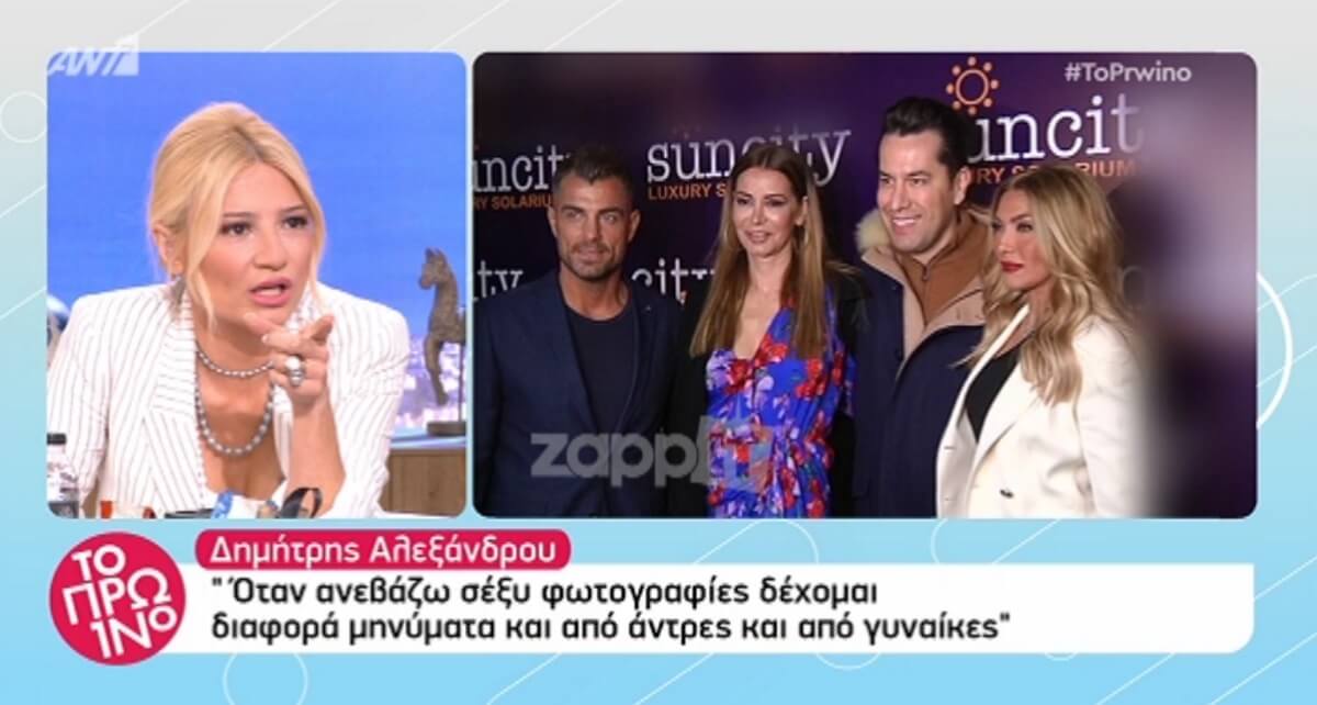 Κακός χαμός στο πρωινό με το μόριο του Δημήτρη Αλεξάνδρου που φάνηκε στη φωτογραφία!
