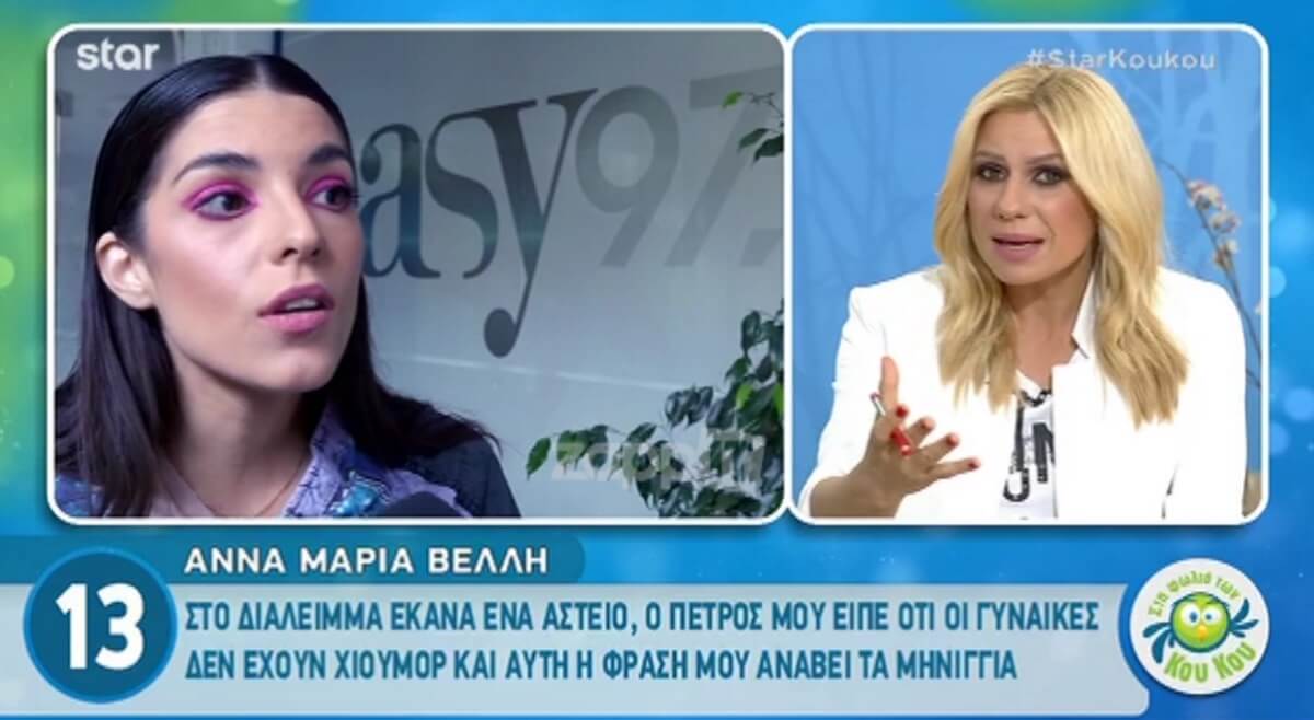Η Άννα Μαρία Βέλλη αρνείται τα πάντα για τον Πέτρο Κωστόπουλο!