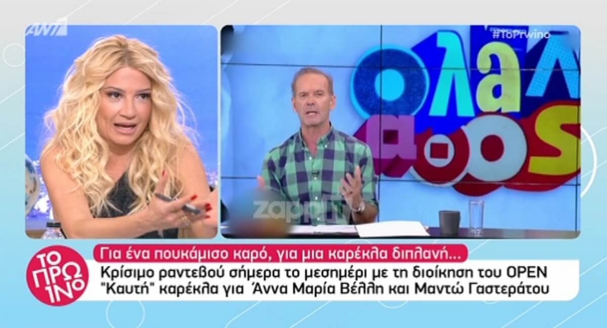 Πέτρος Κωστόπουλος – Άννα Μαρία Βέλλη: “Μπορεί να μας διαψεύσουν αλλά…”