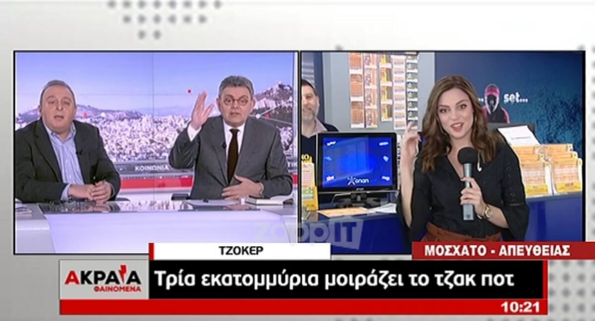 Τους έστειλε μήνυμα ο Γιώργος Παπαδάκης ενώ η Μπάγια Αντωνοπούλου ήταν στον αέρα!