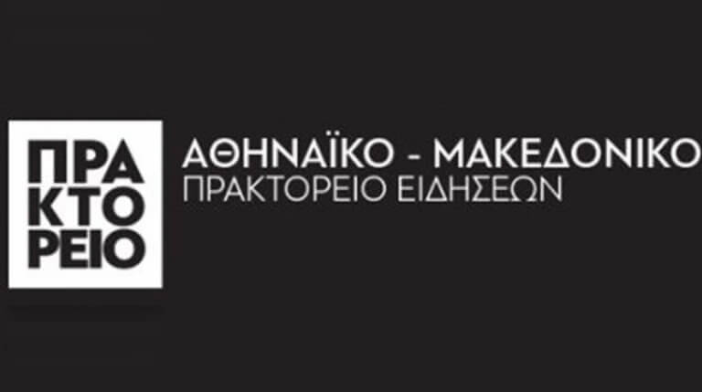 Οργή της ΕΣΗΕΑ για τις απολύσεις στο ΑΠΕ | Newsit.gr Οργή της ΕΣΗΕΑ για τις απολύσεις στο ΑΠΕ | Newsit.gr