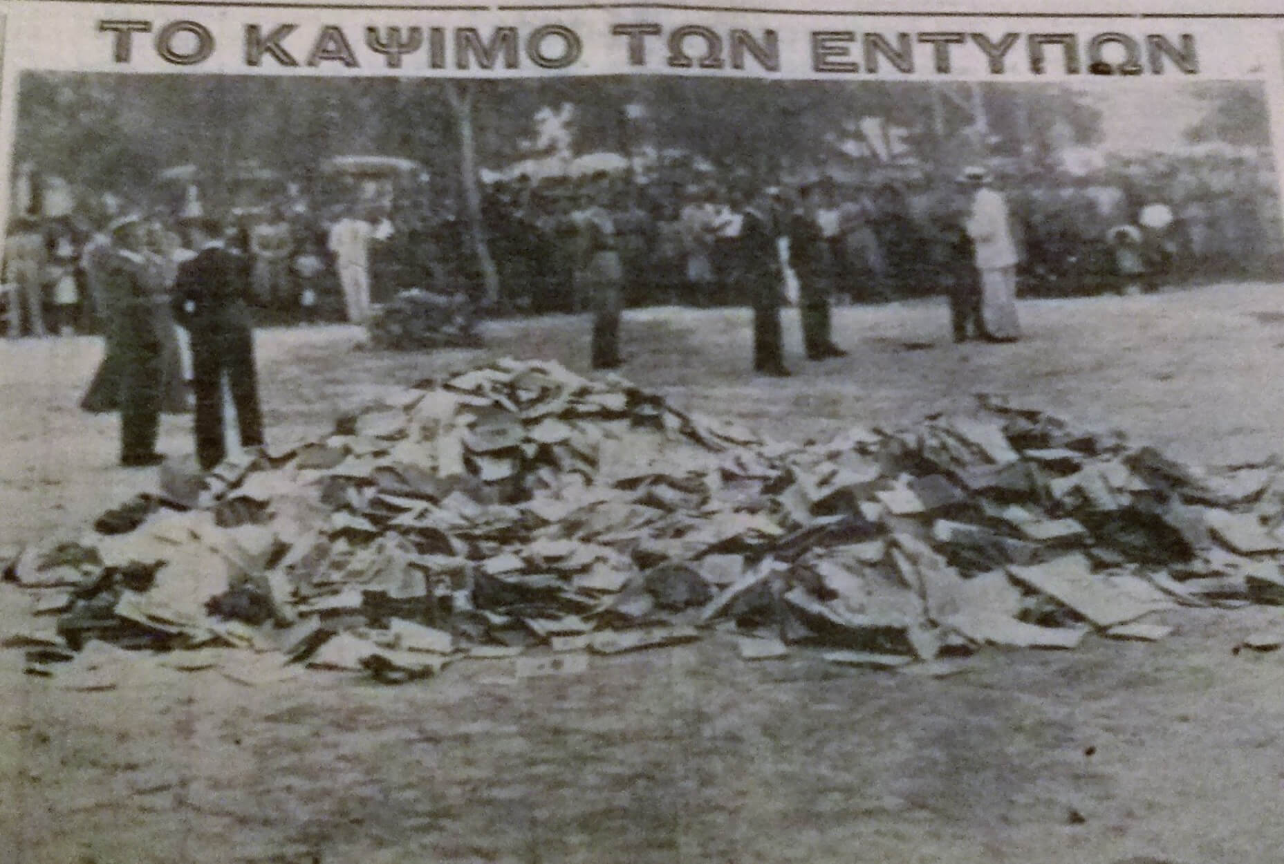 Πρωοτσέλιδο της εποχής. Εφημερίδα της Θεσσαλονίκης, Μακεδονία.