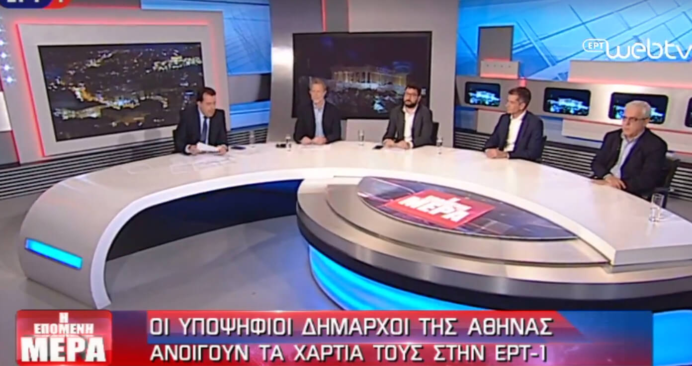 Δημοτικές εκλογές 2019: Debate των υποψηφίων για τον Δήμο Αθηναίων